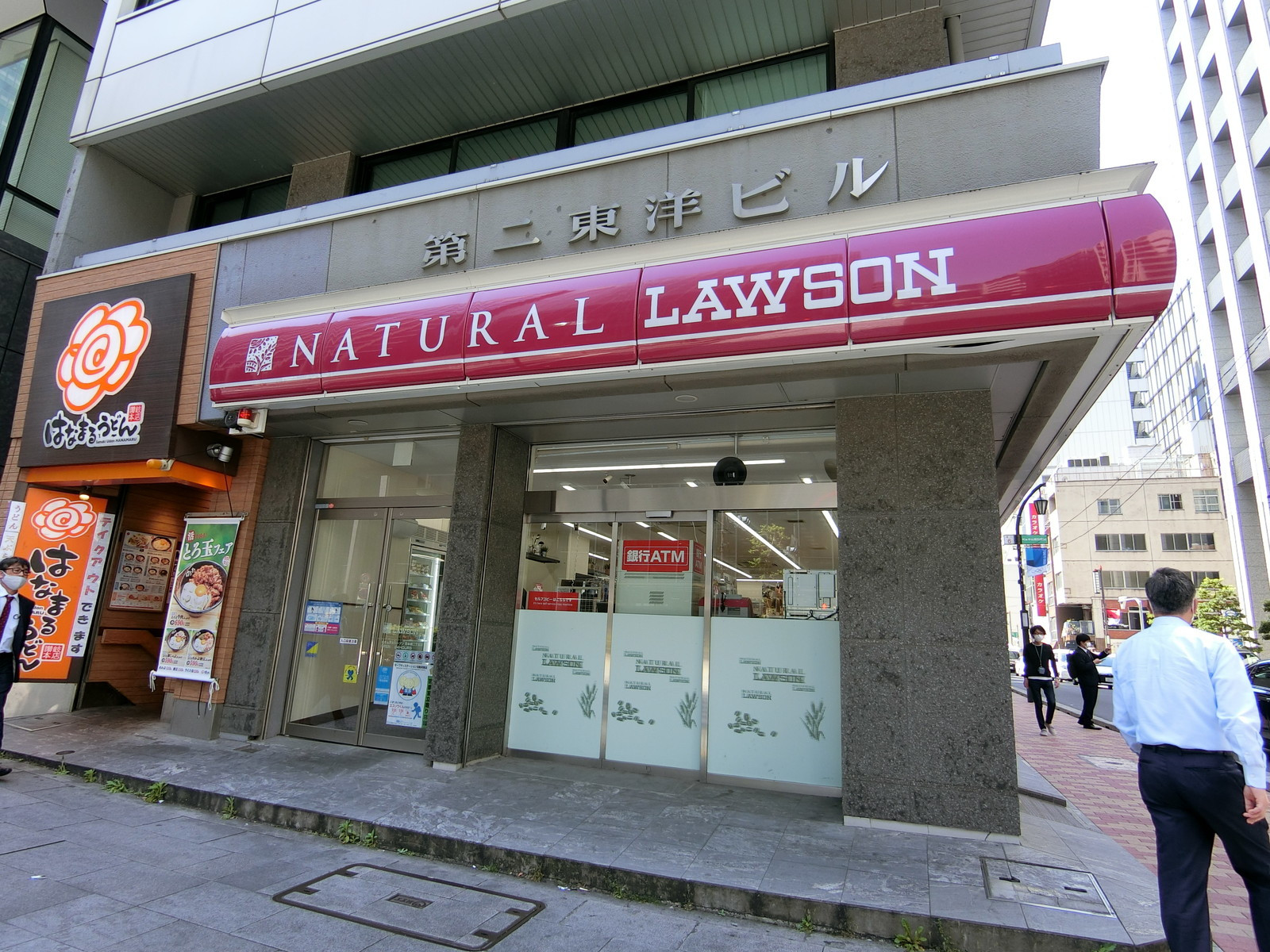 至近のナチュラルローソン
