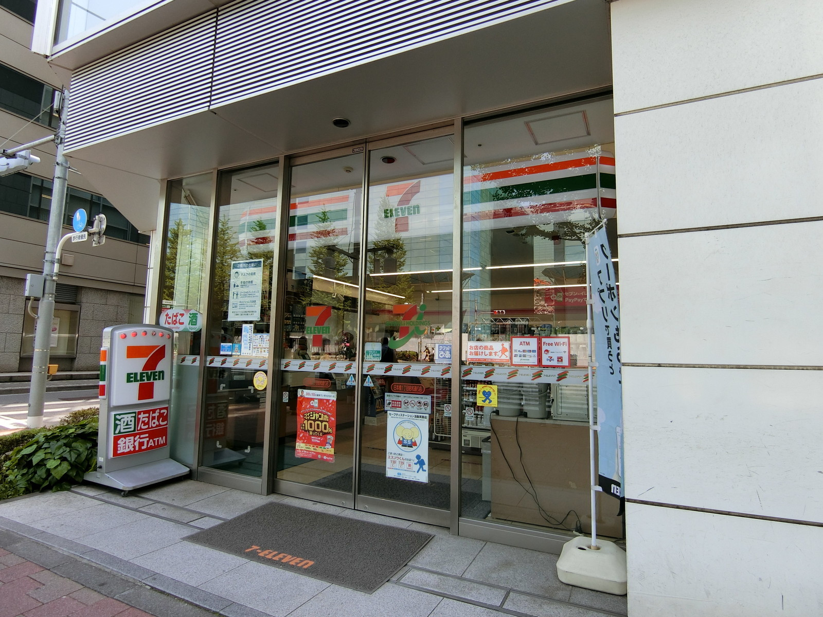 至近のセブンイレブン