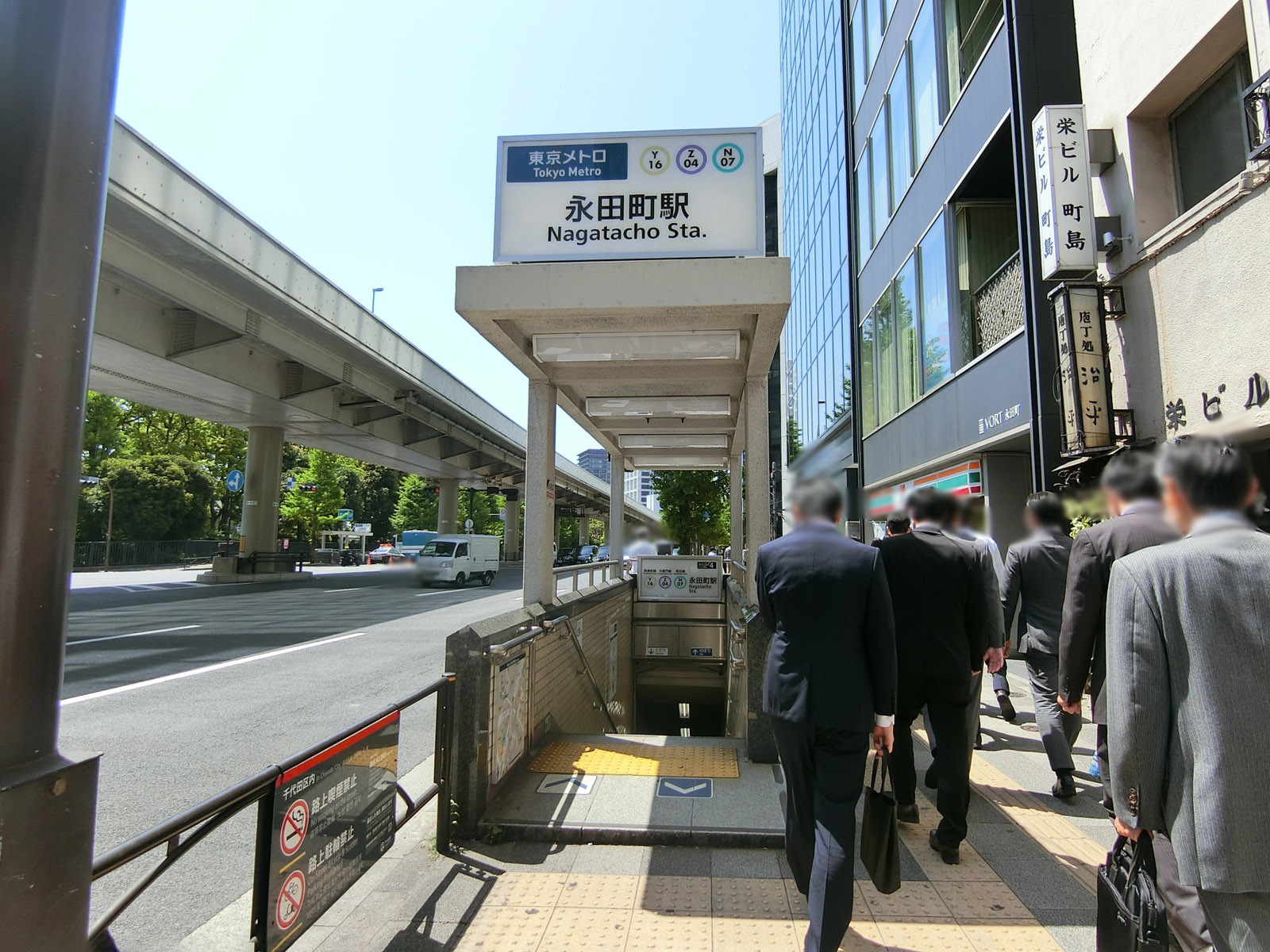 最寄りの「永田町駅」