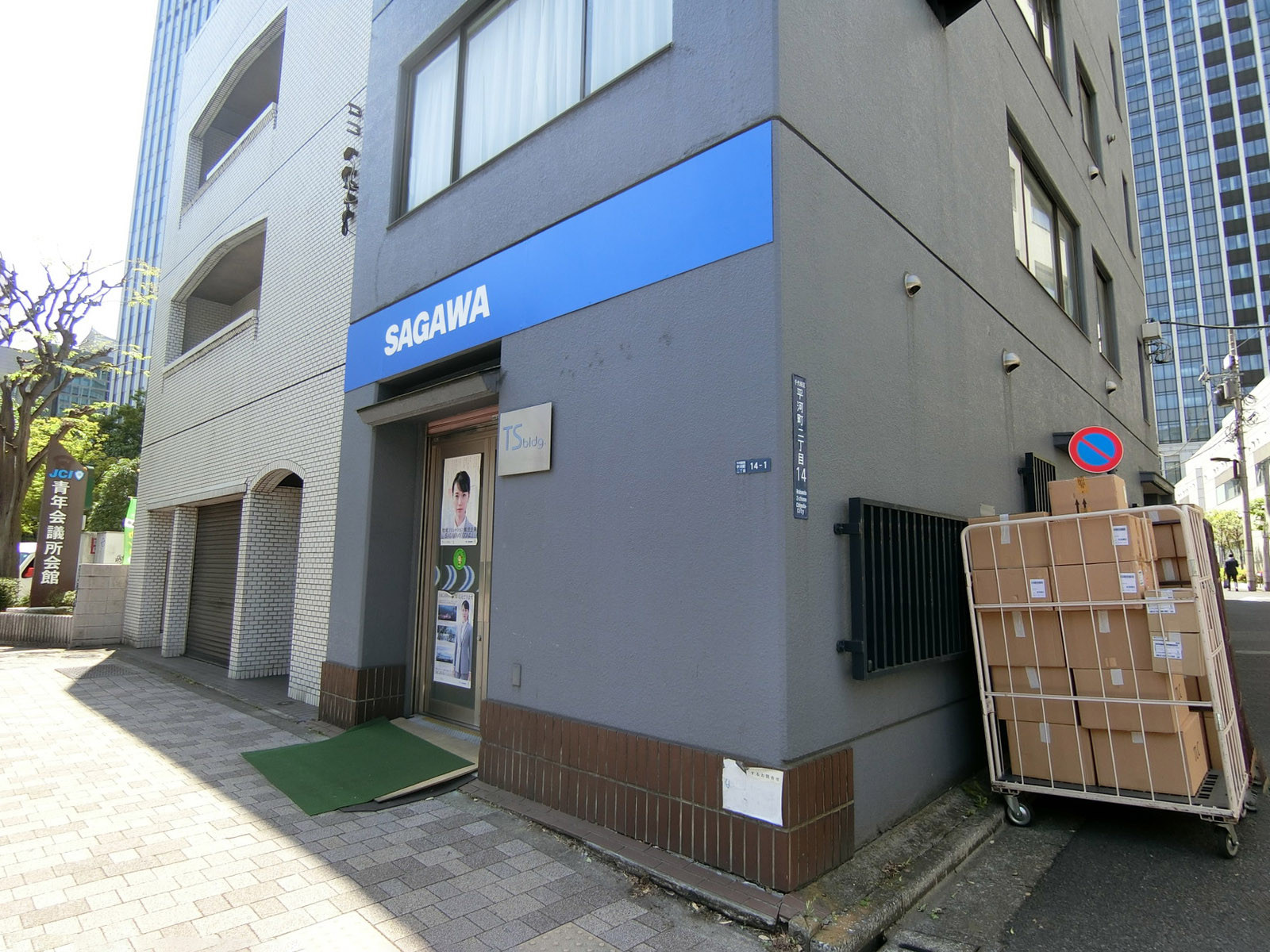 徒歩1分の佐川急便