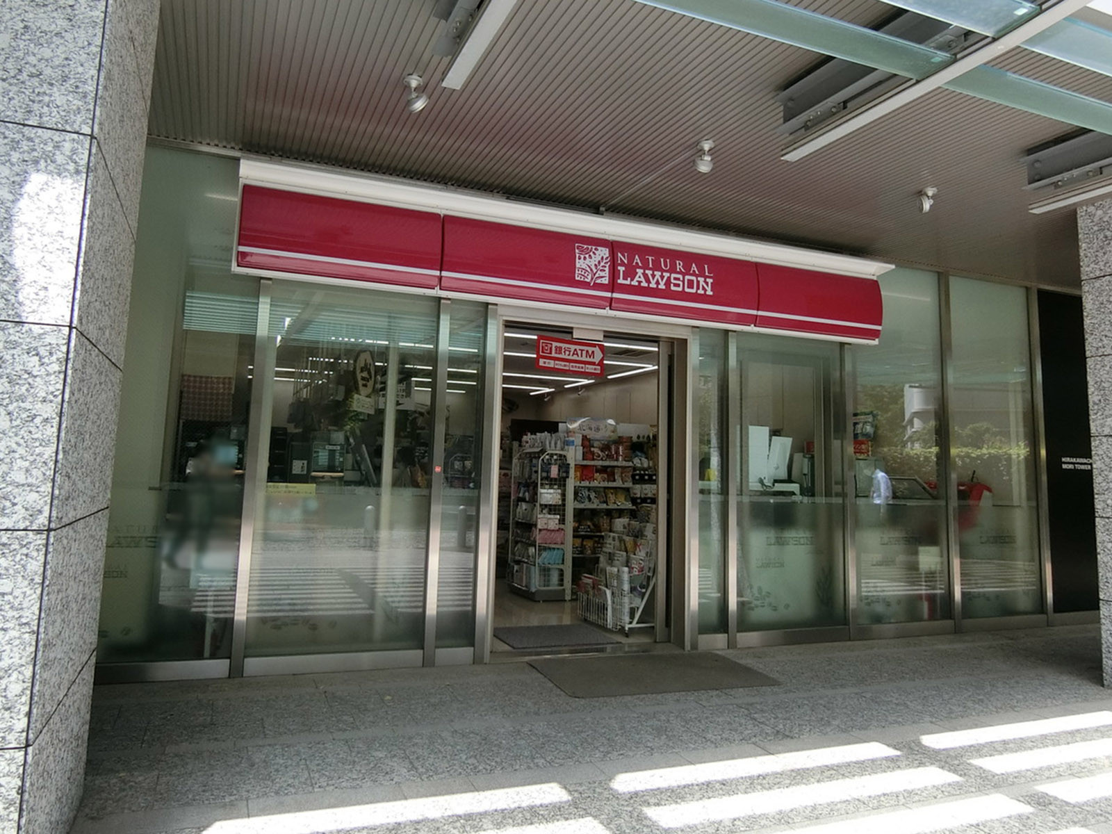 至近のナチュラルローソン
