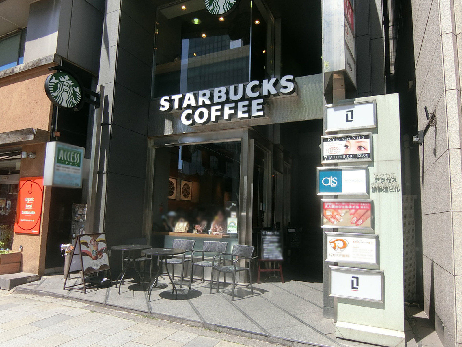 徒歩3分のスターバックス コーヒー