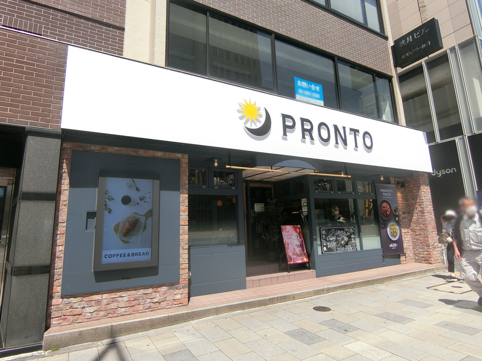 近くのプロント青山店
