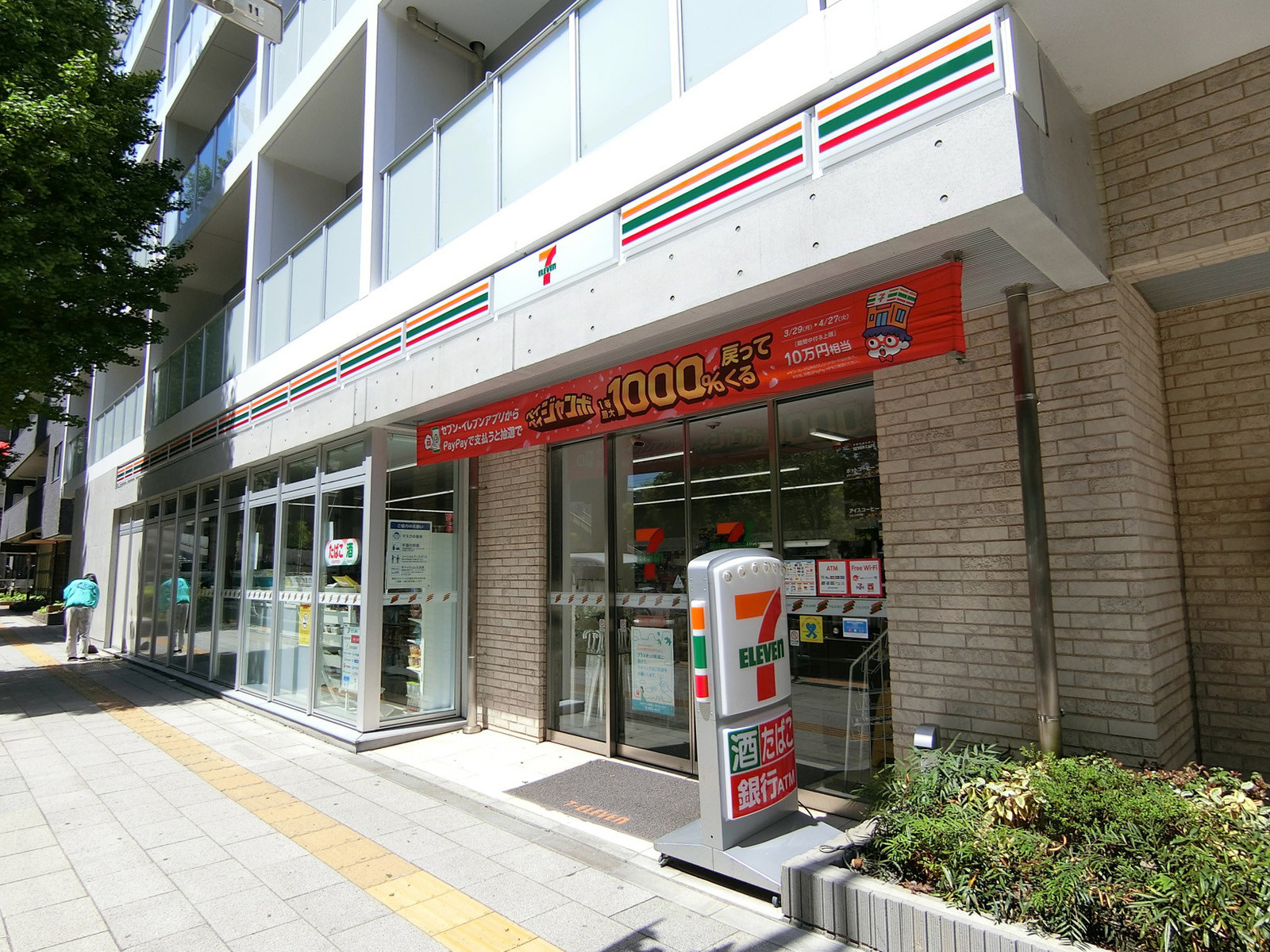 徒歩4分のセブンイレブン