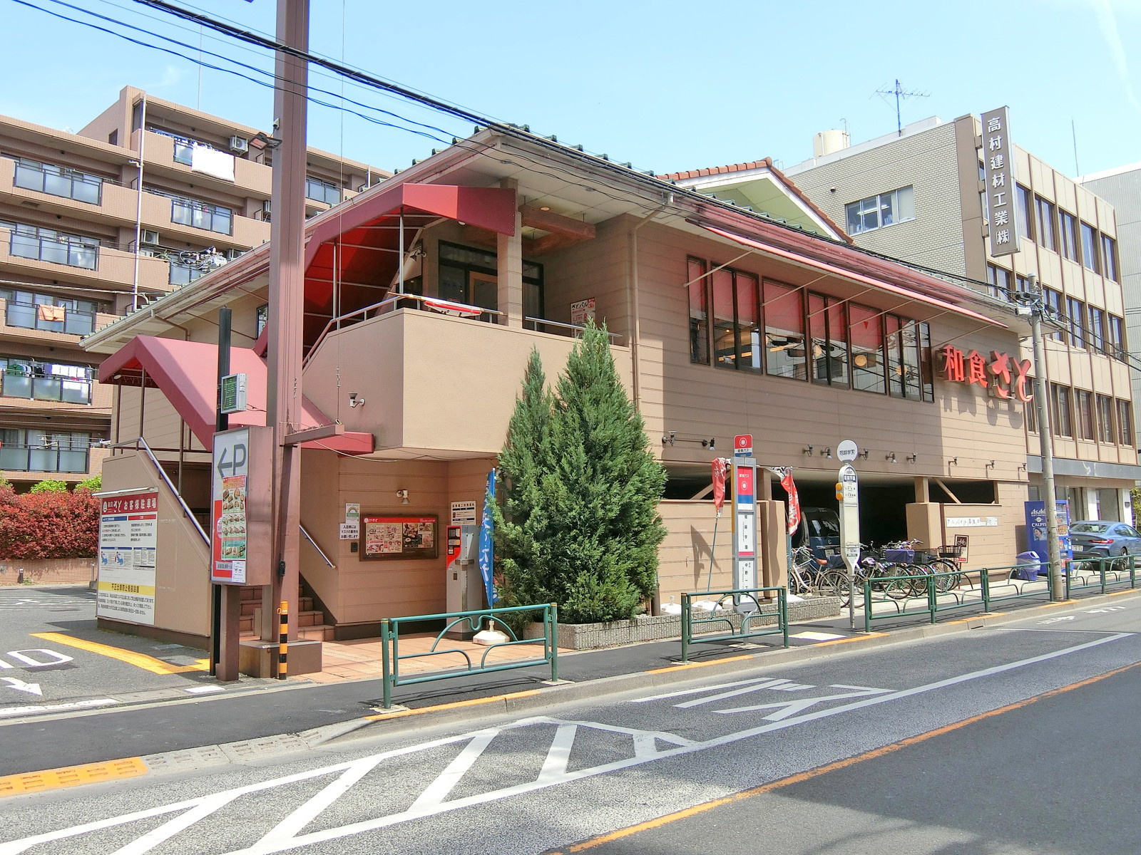 向かいの通りの「和食さと」堀越学園前店