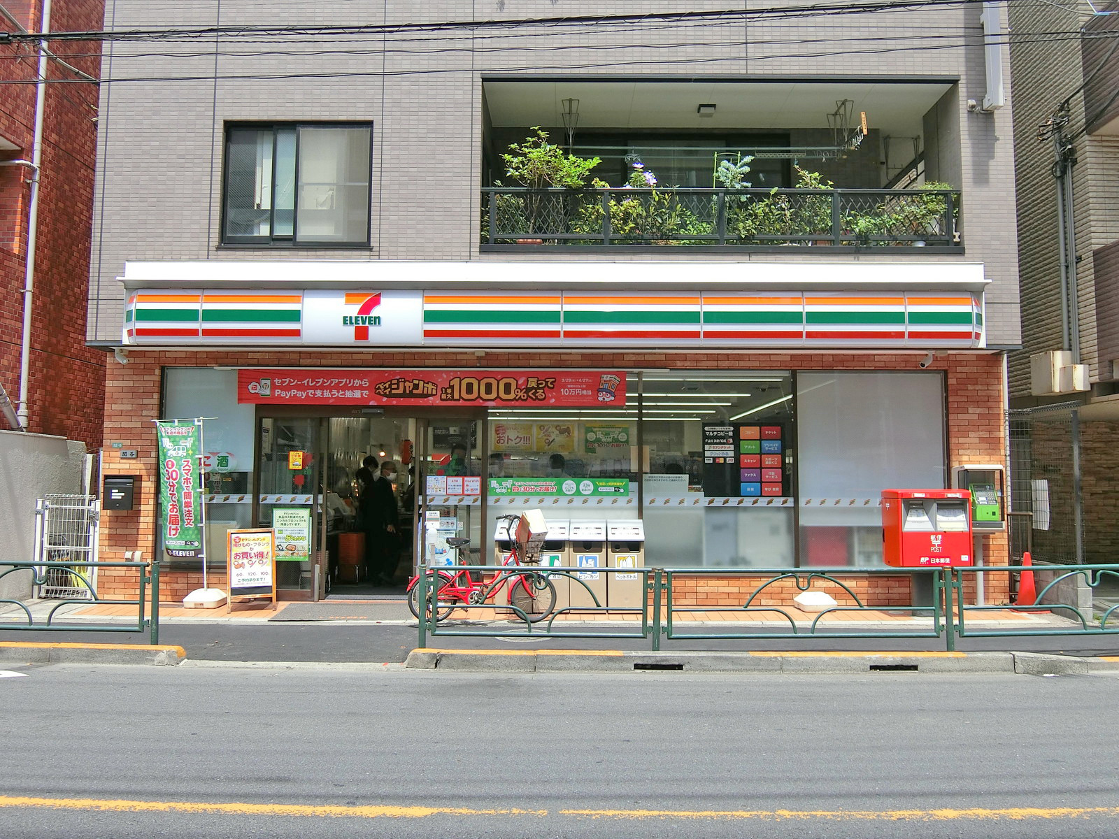 徒歩1分のセブンイレブン中野一丁目店