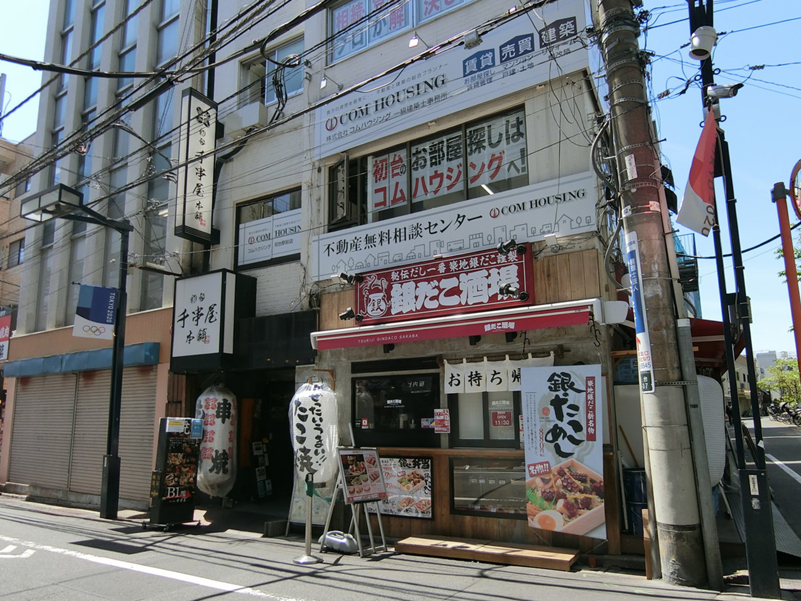 駅周辺には飲食店が点在