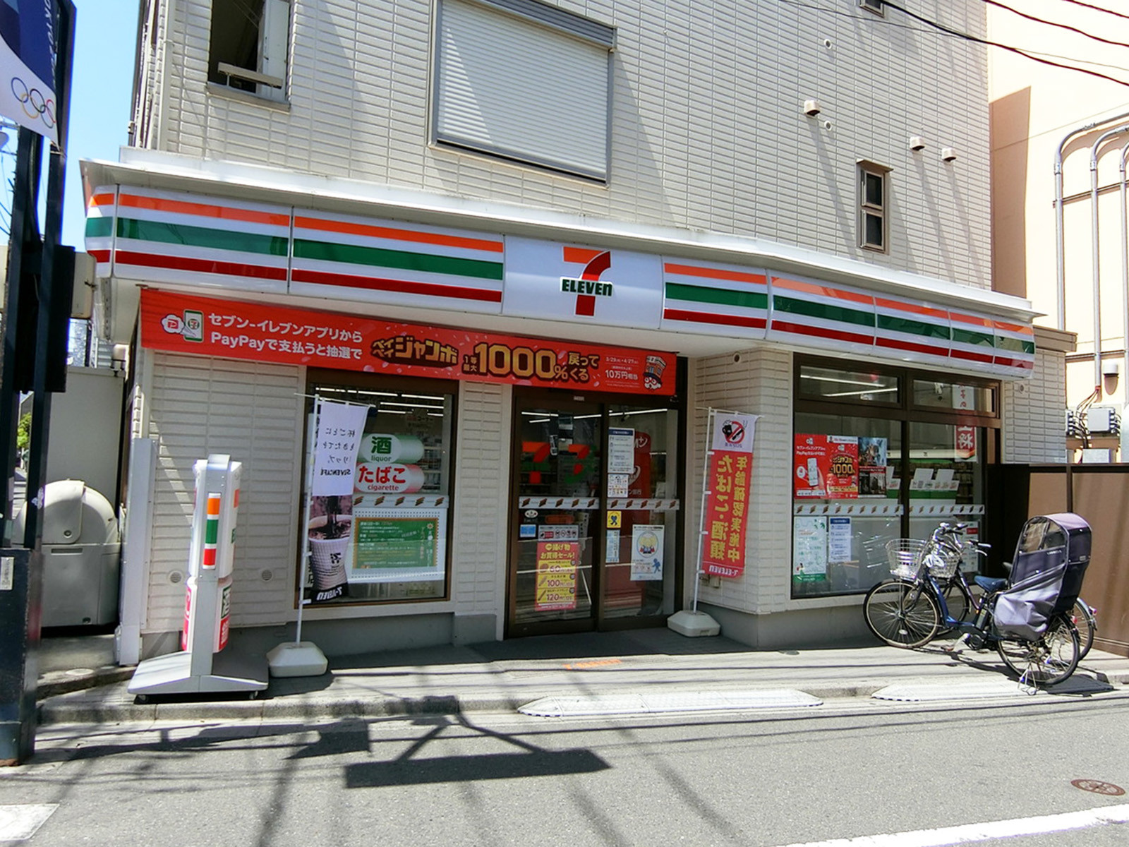 徒歩2分のセブンイレブン