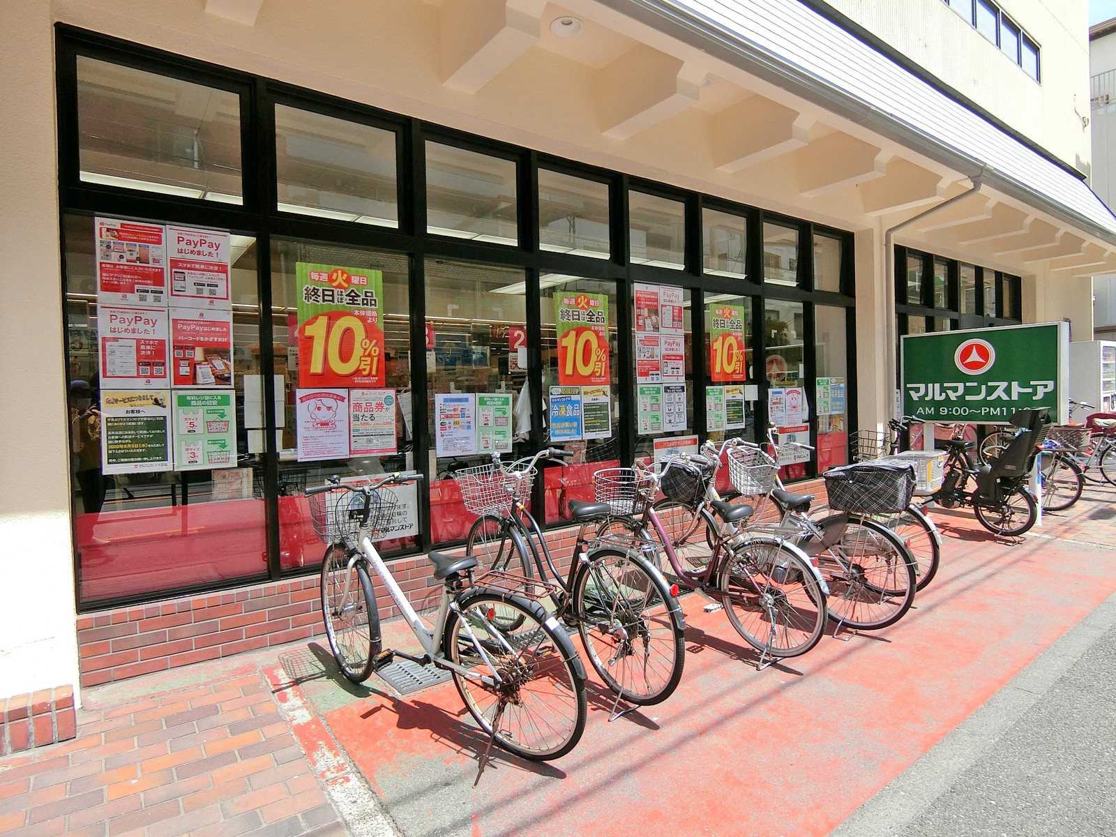 向かいの通りのマルマンストア中野店