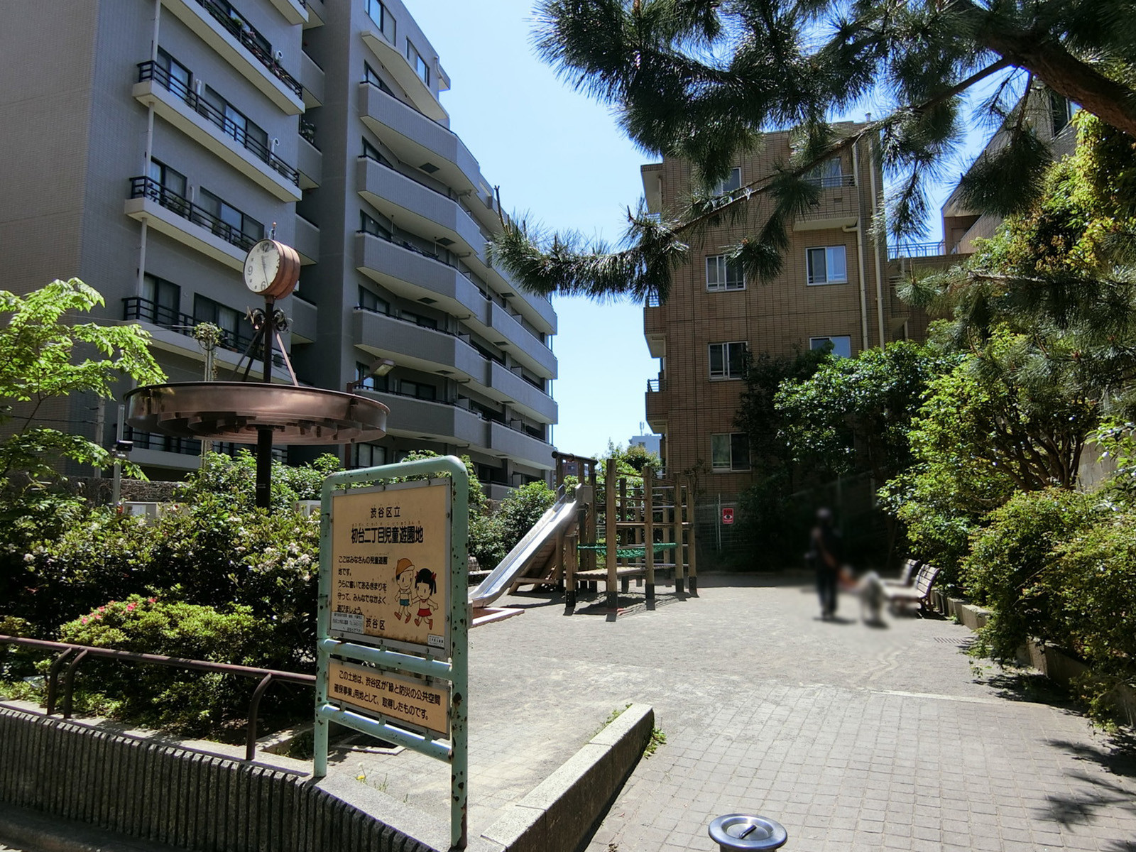 至近の初台二丁目児童遊園
