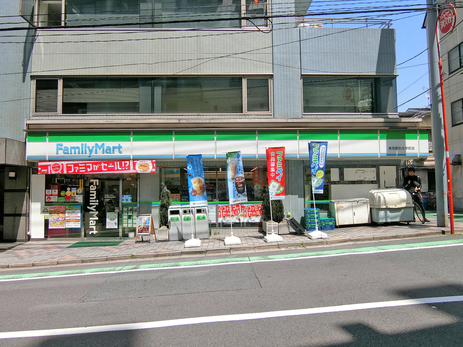 徒歩2分のファミリーマート東京医科大学前店