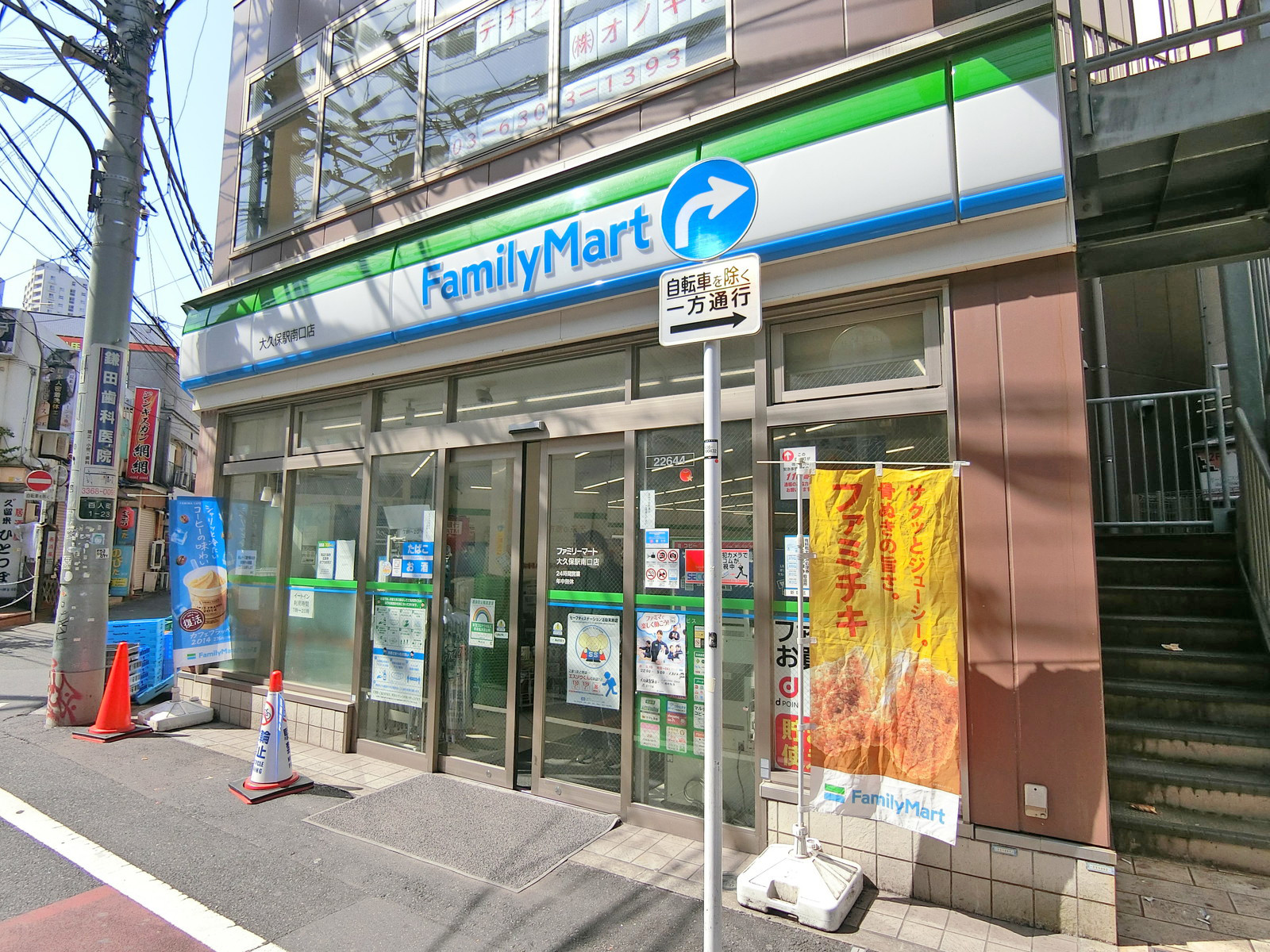 徒歩2分のファミリーマート大久保駅南口店