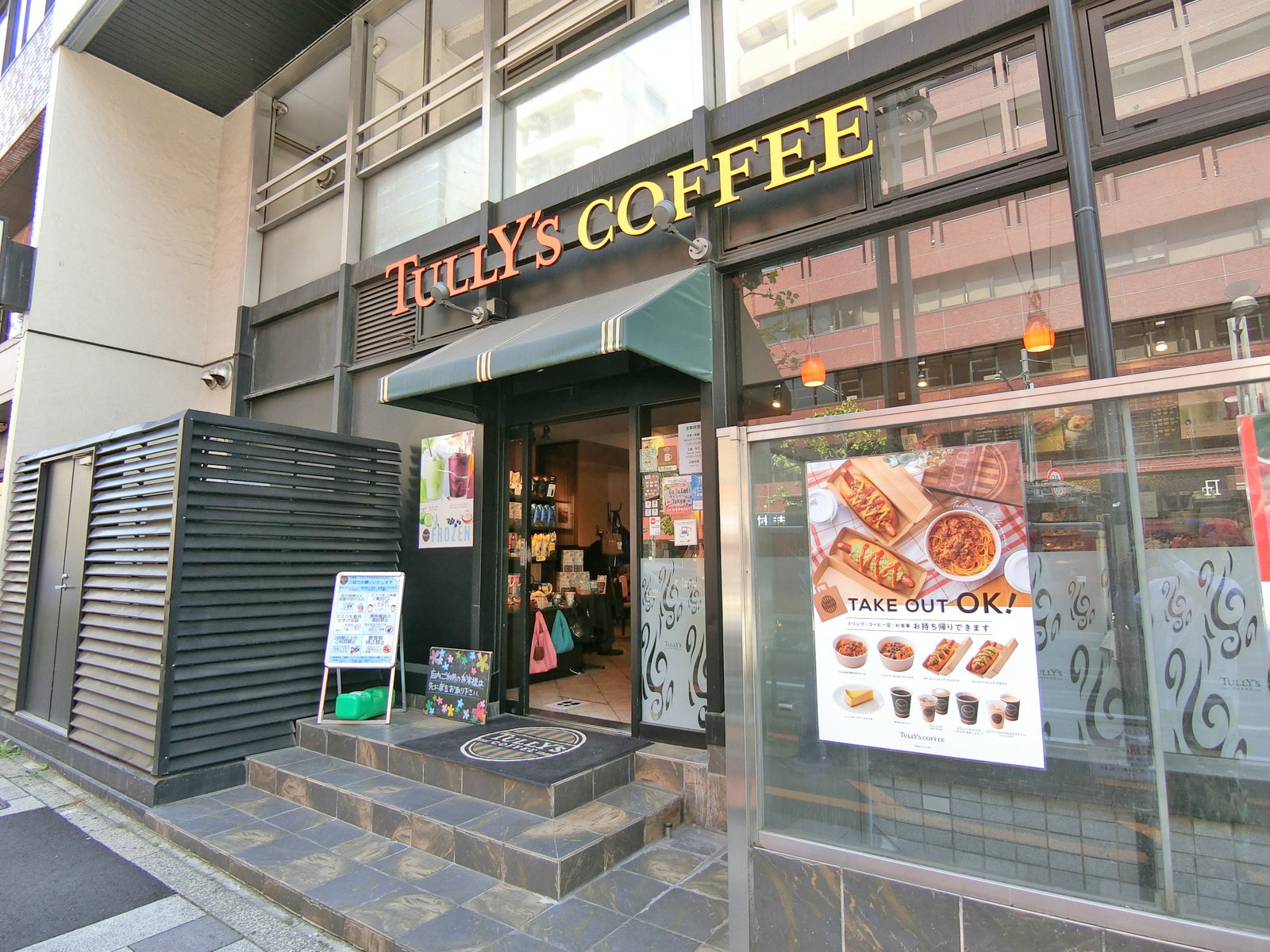 徒歩3分のタリーズ新宿御苑駅前店
