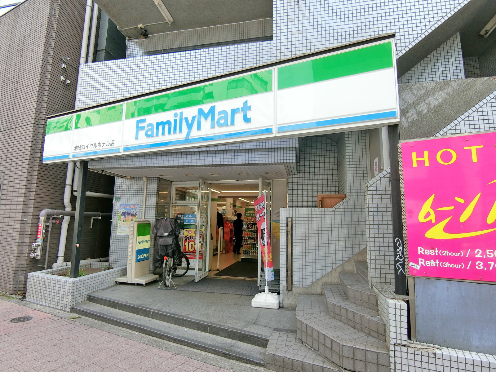 向かいの通りのファミリーマート池袋ロイヤルホテル店