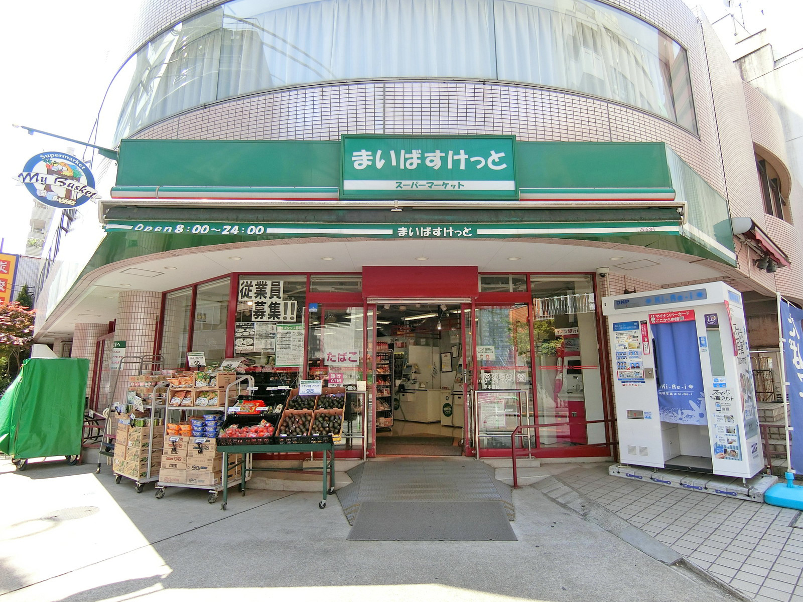徒歩1分のまいばすけっと池袋二丁目店