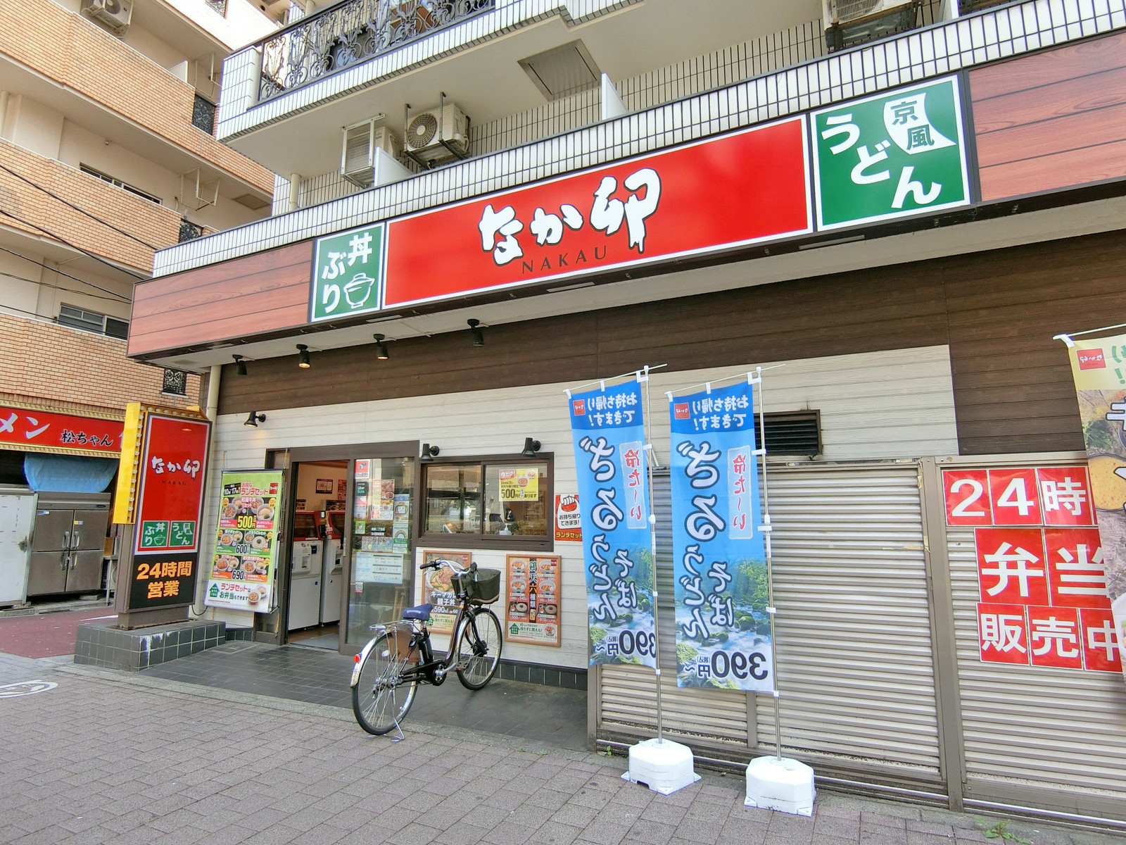 徒歩2分のなか卯池袋二丁目店