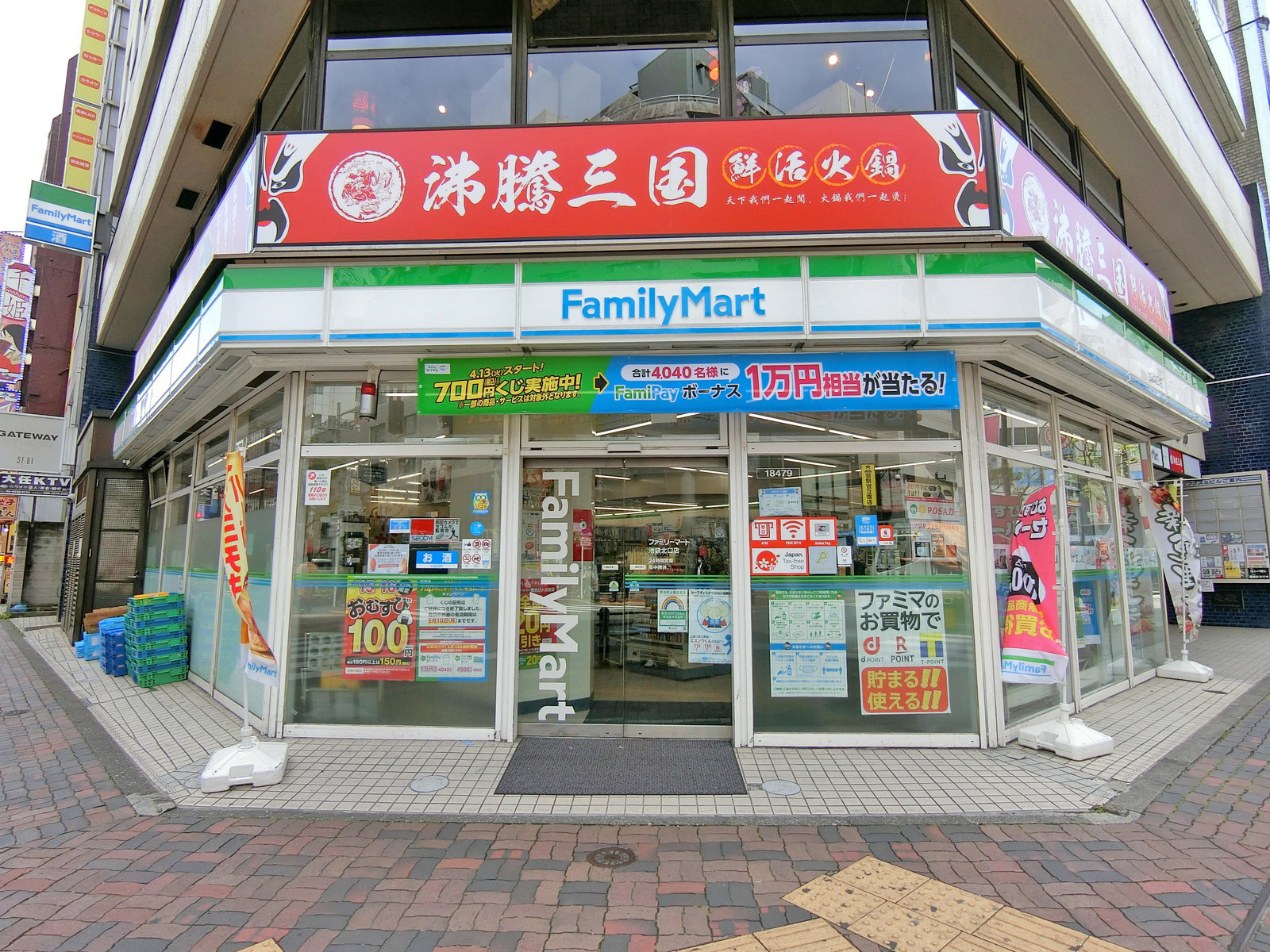 徒歩1分のファミリーマート池袋北口店