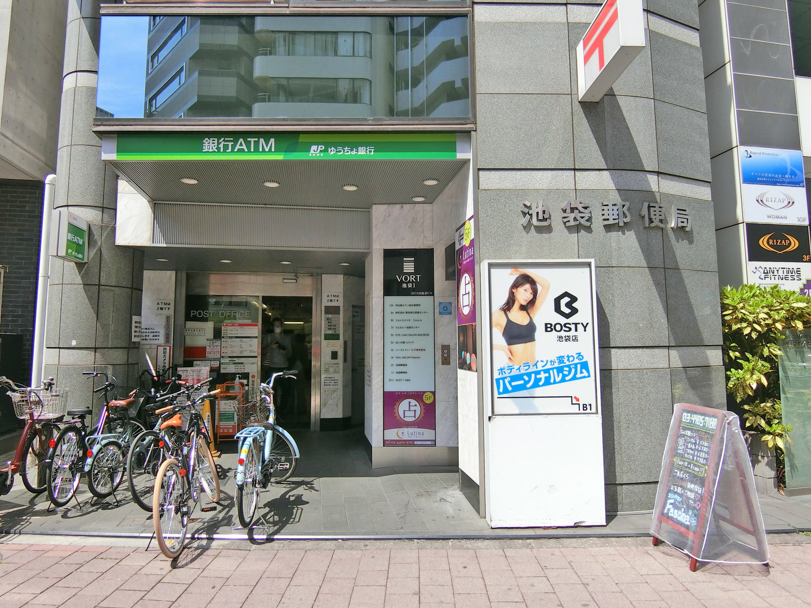 徒歩4分の池袋郵便局