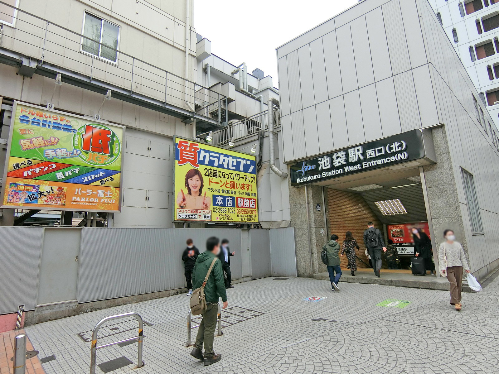 「池袋駅」から徒歩5分