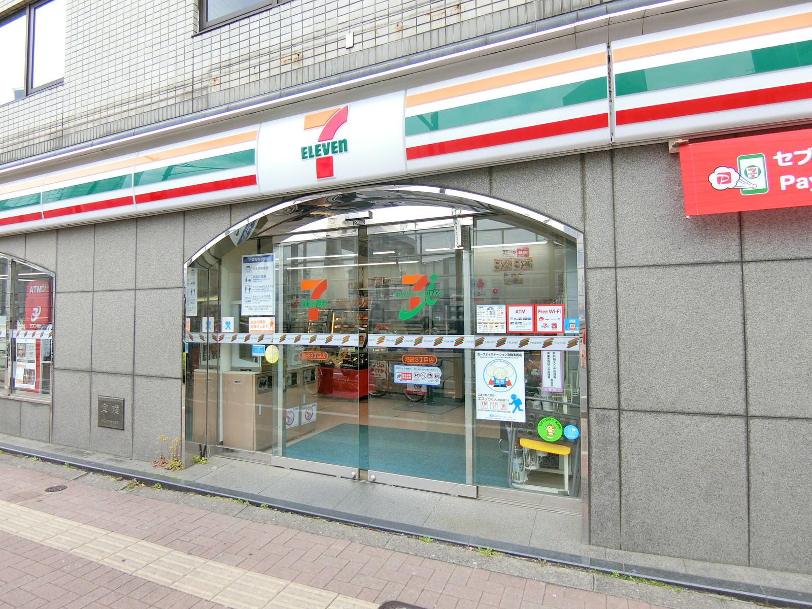 徒歩2分のセブンイレブン池袋三丁目店