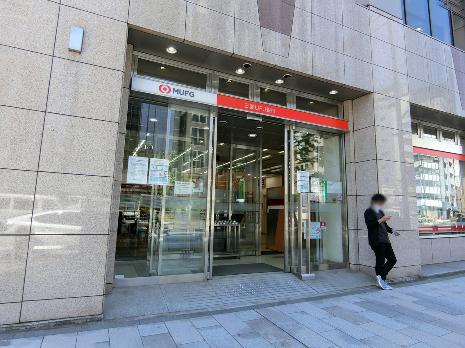 近くの三菱UFJ銀行神田支店