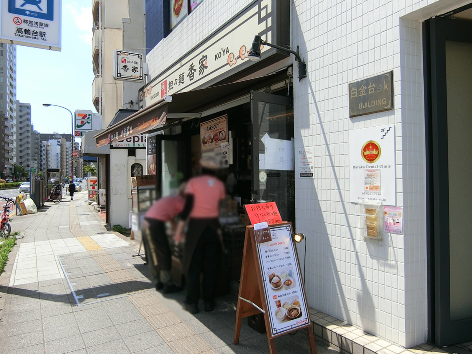 徒歩圏内には飲食店が点在