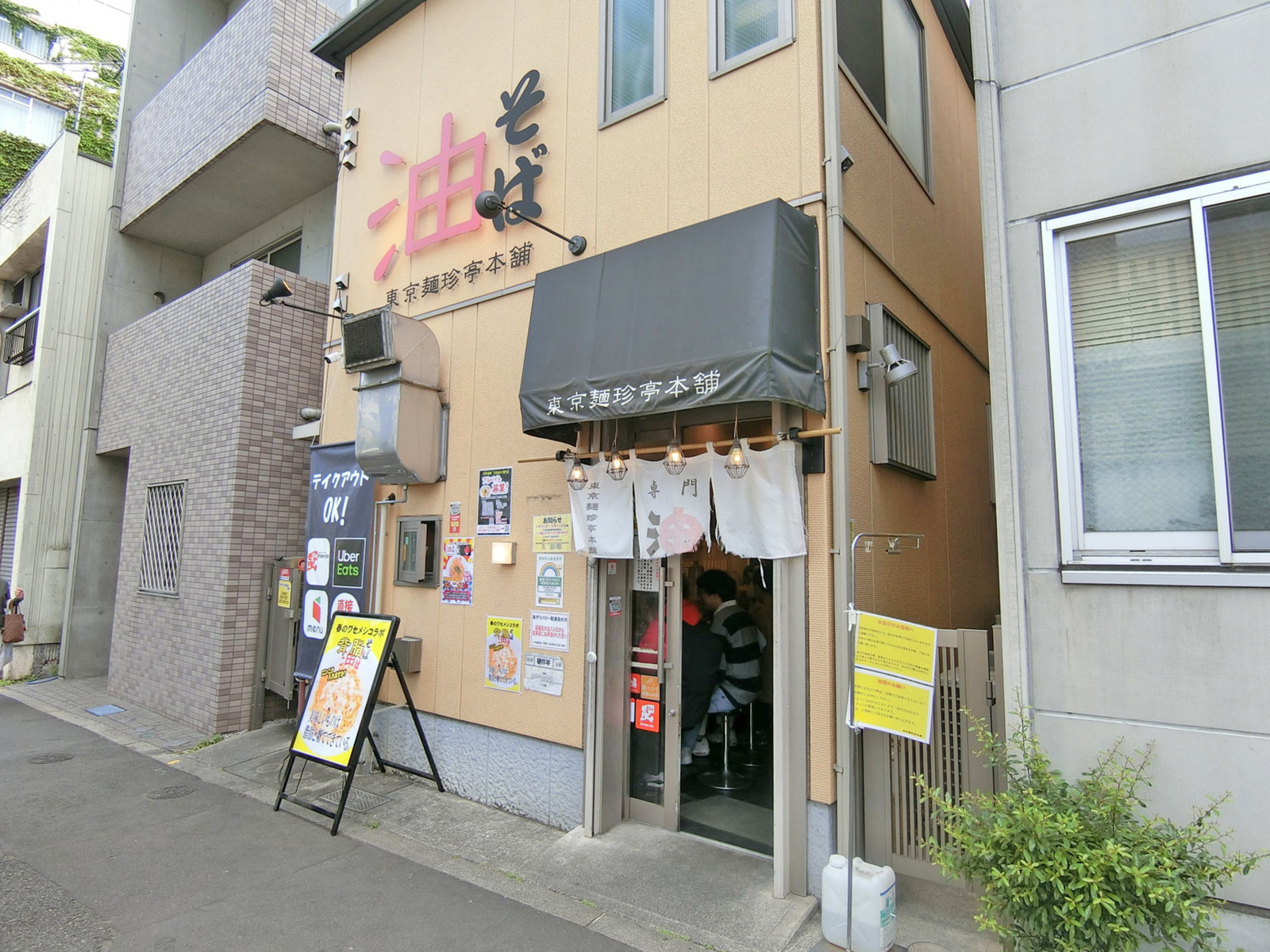 徒歩1分の「東京麺珍亭本舗」西早稲田店