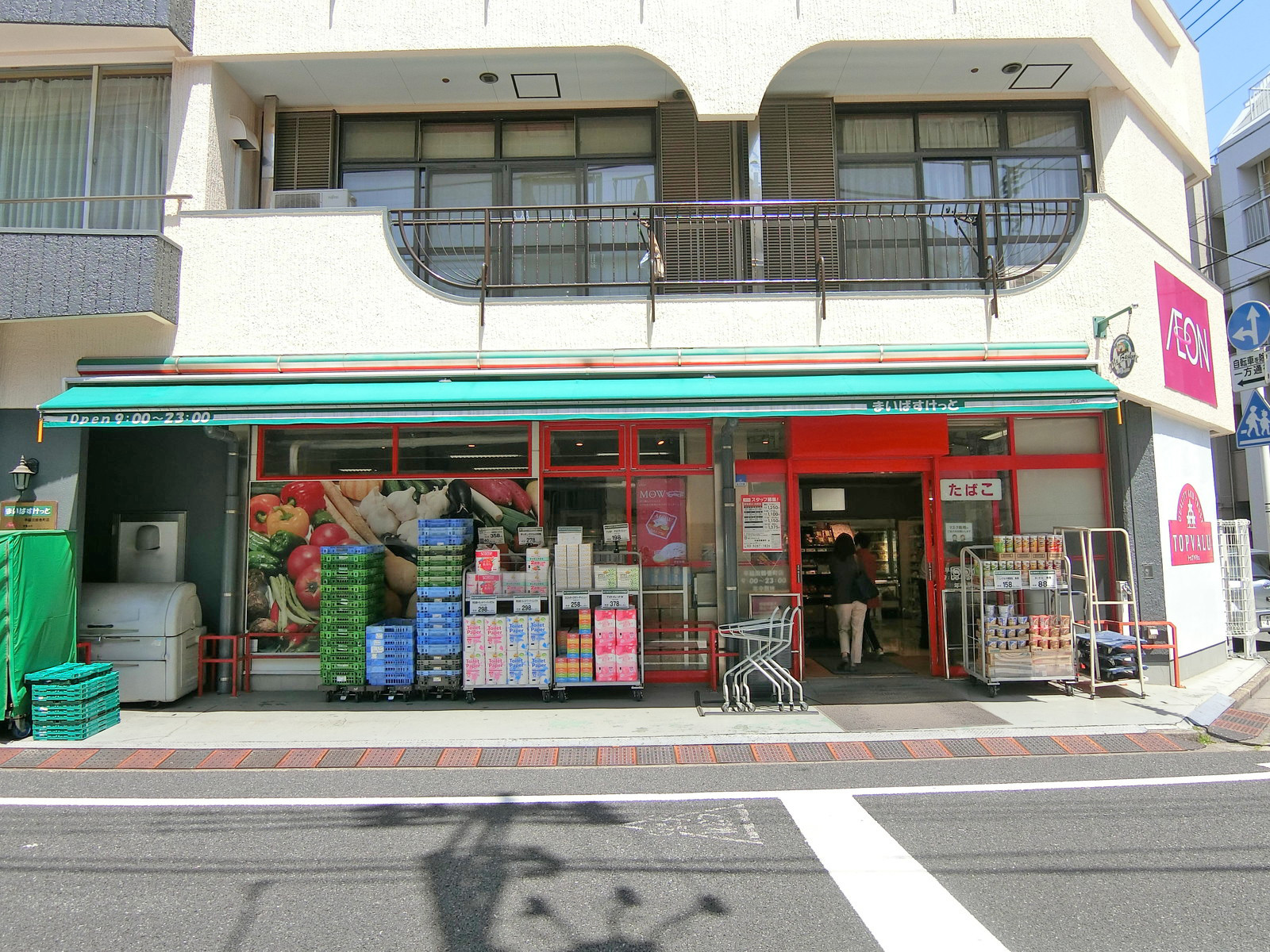 徒歩3分のまいばすけっと早稲田鶴巻町店