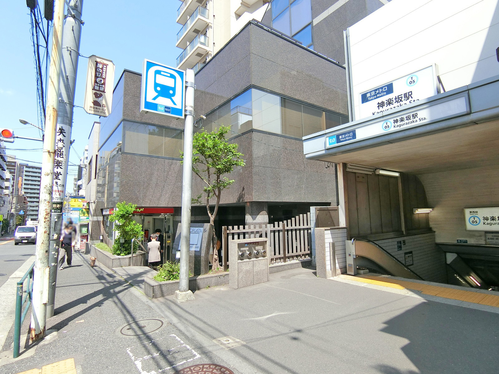 「神楽坂駅」から徒歩2分