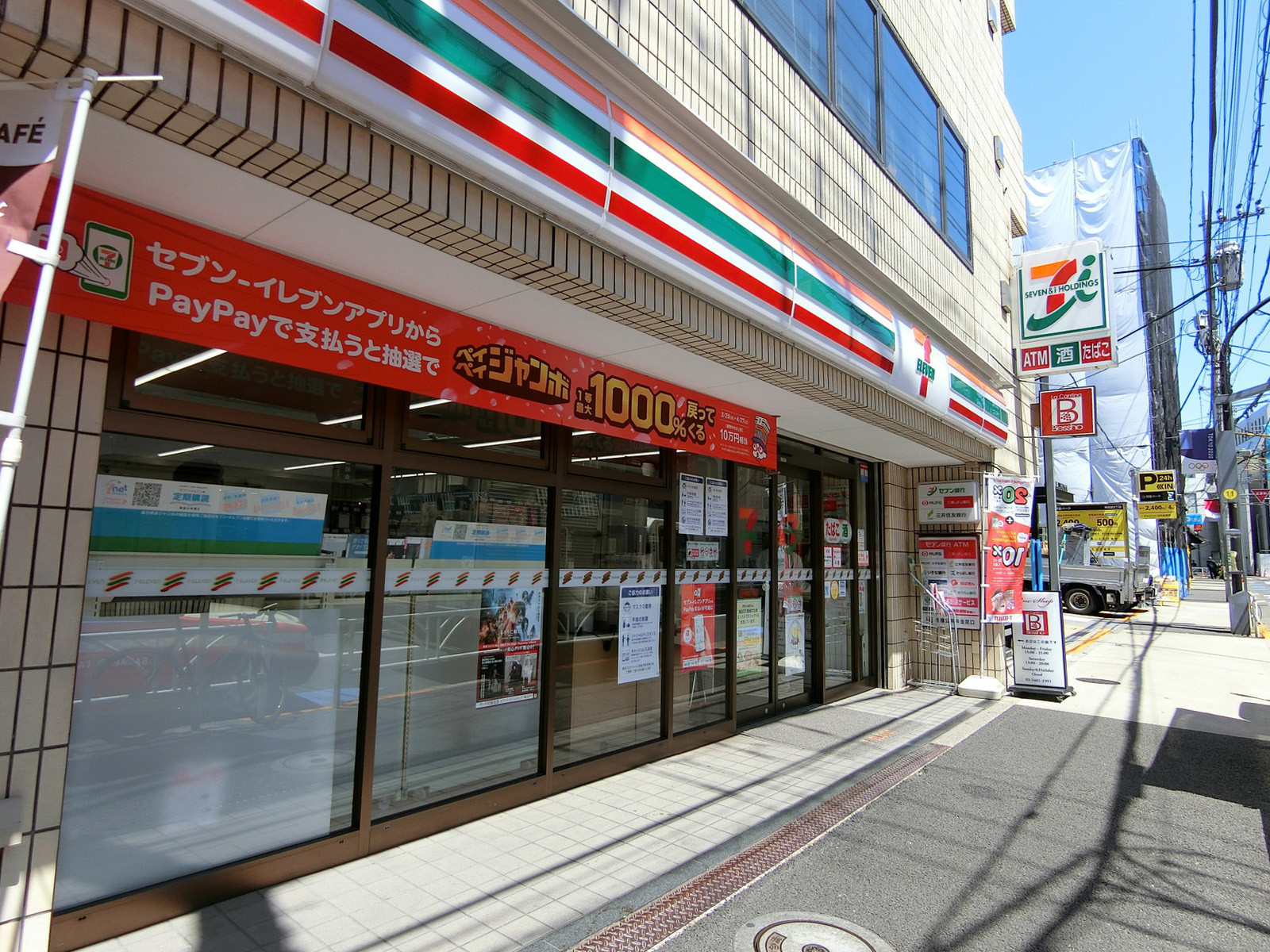 並びのセブンイレブン