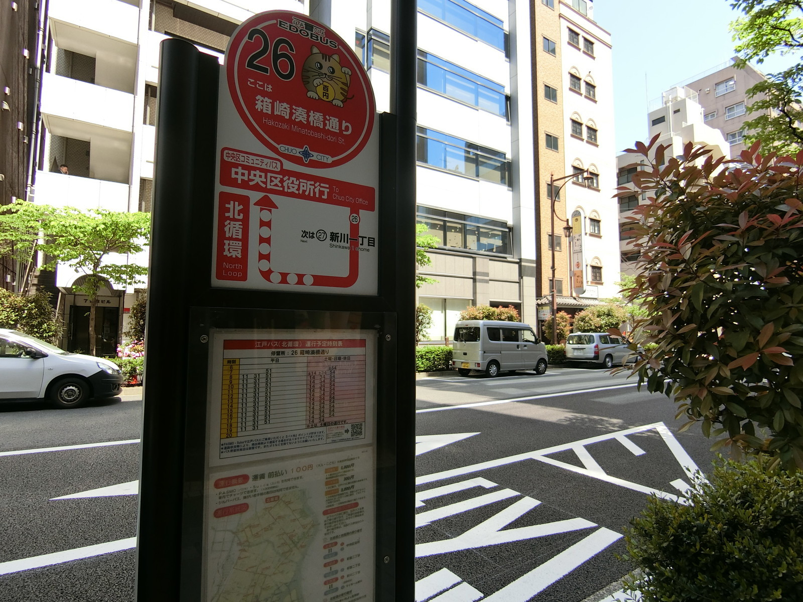最寄りのバス停「箱崎湊橋通り」