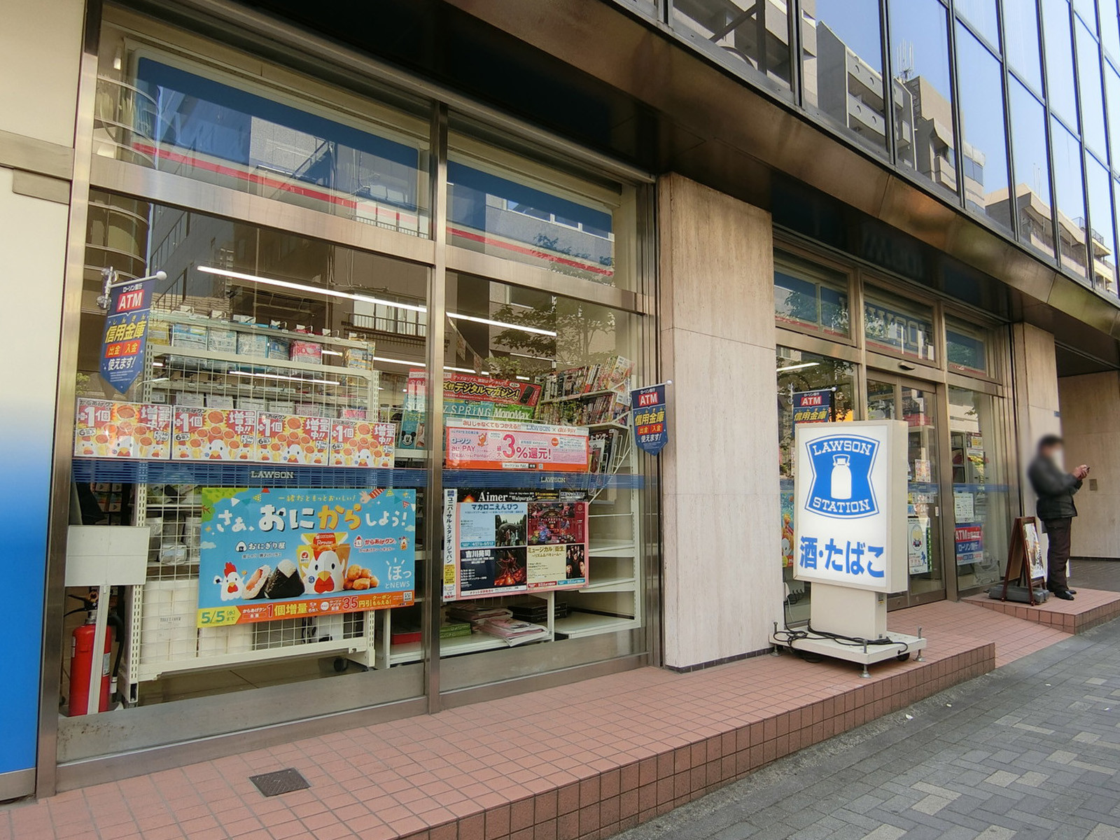 至近のローソン箱崎湊橋店