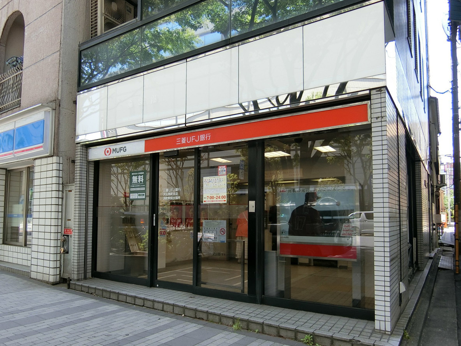 近くにある三菱UFJ銀行浜町駅前出張所