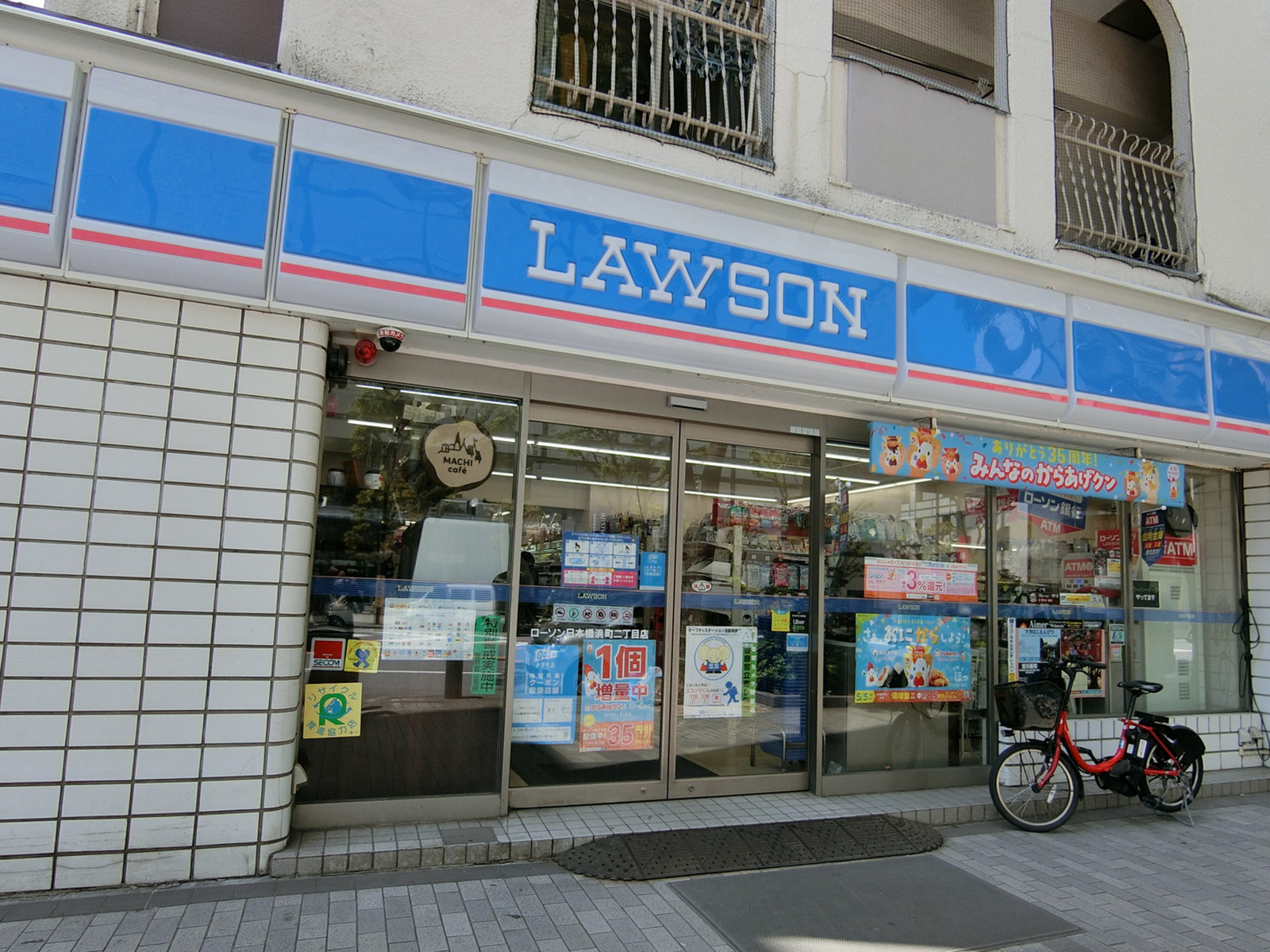 至近のローソン浜町二丁目店