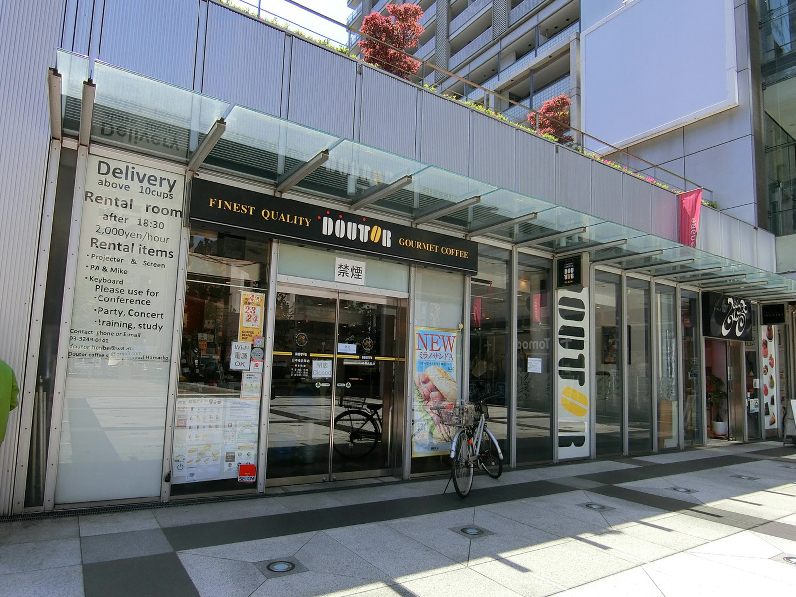 近くにあるドトールコーヒー