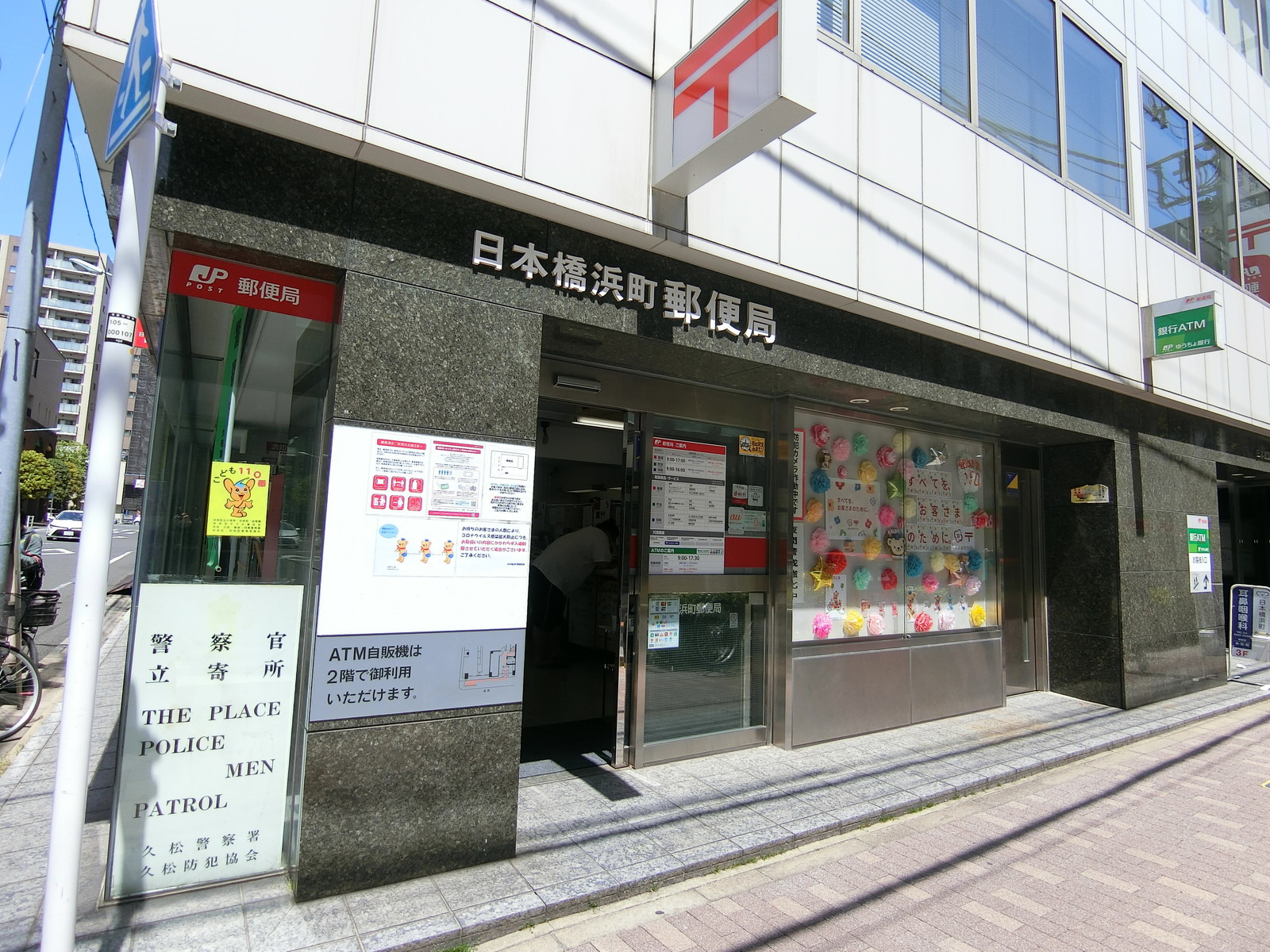 付近のドトールコーヒー