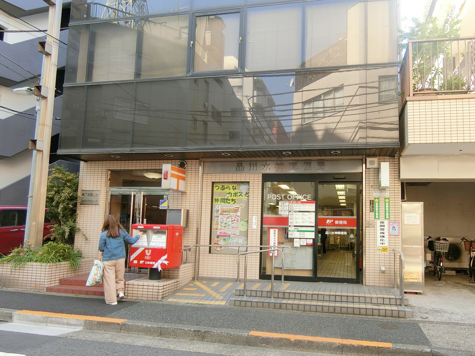 徒歩1分の品川水神郵便局