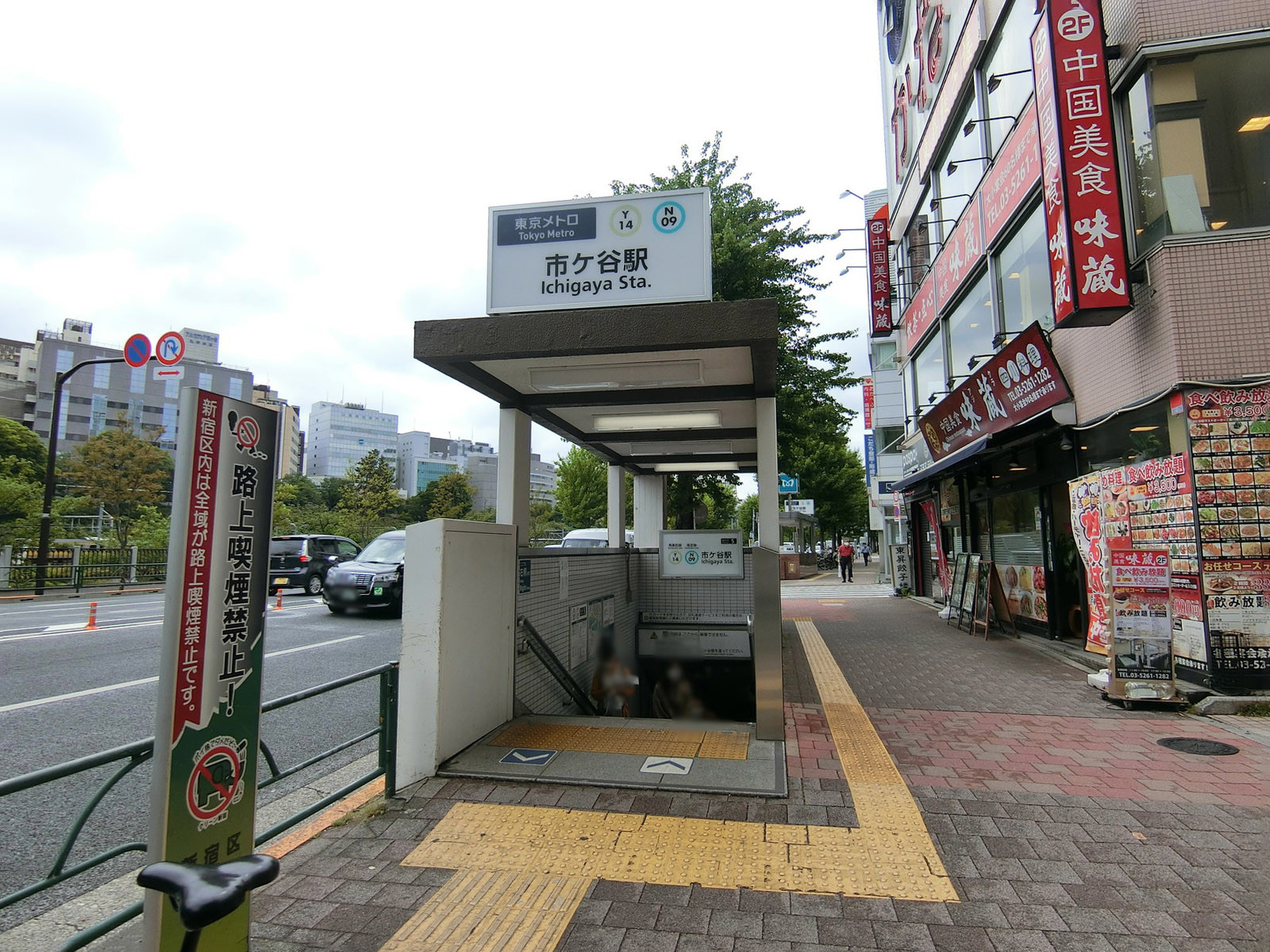 最寄りの「市ヶ谷駅」