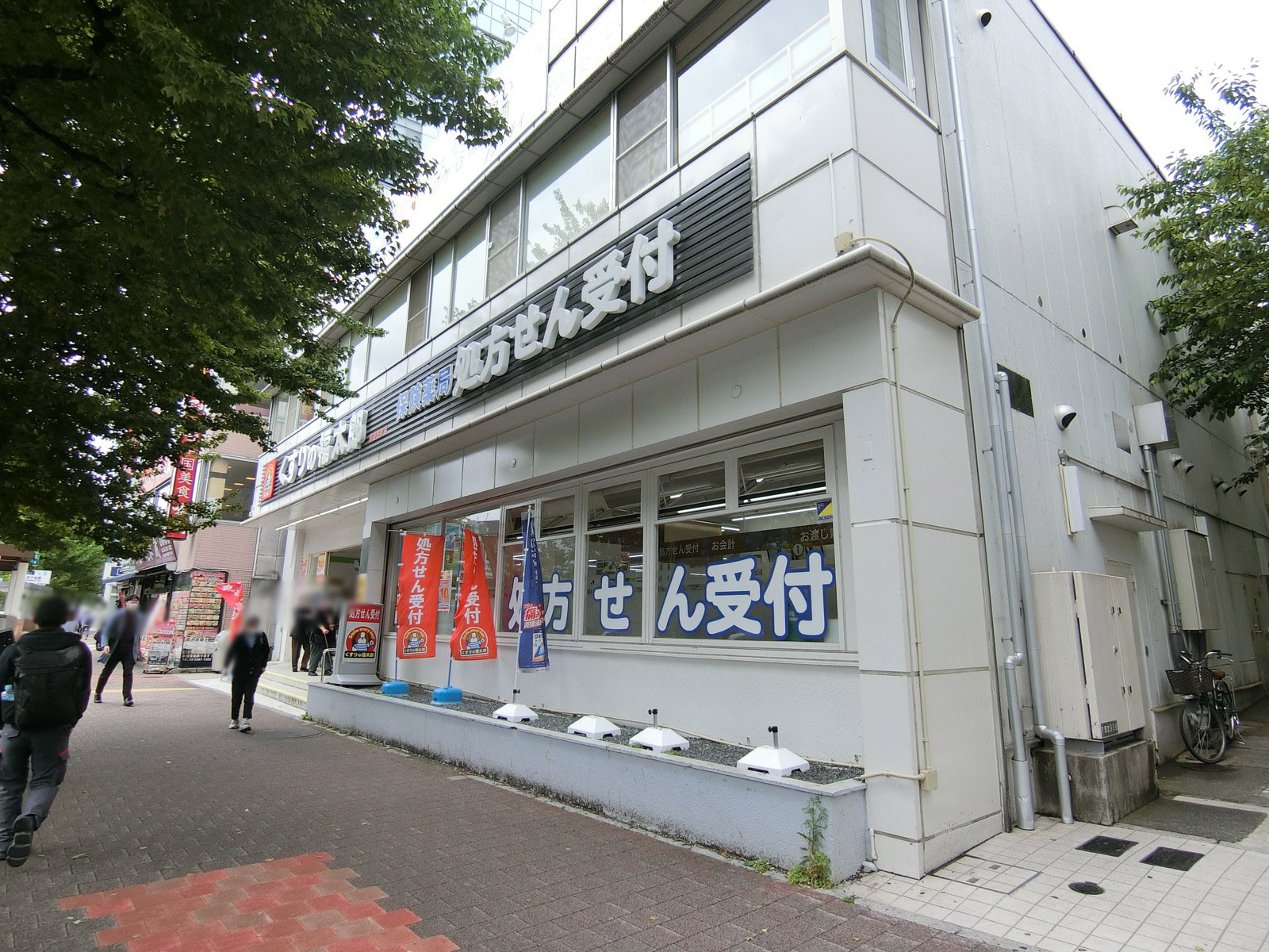 近くの薬局くすりの福太郎