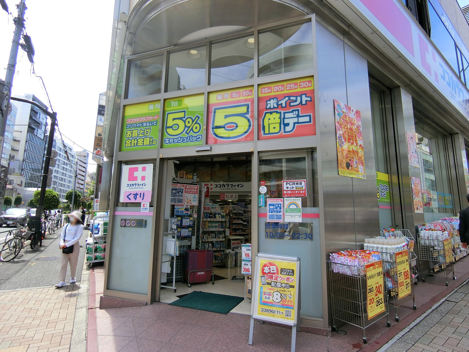 徒歩2分のココカラファイン神楽坂上店