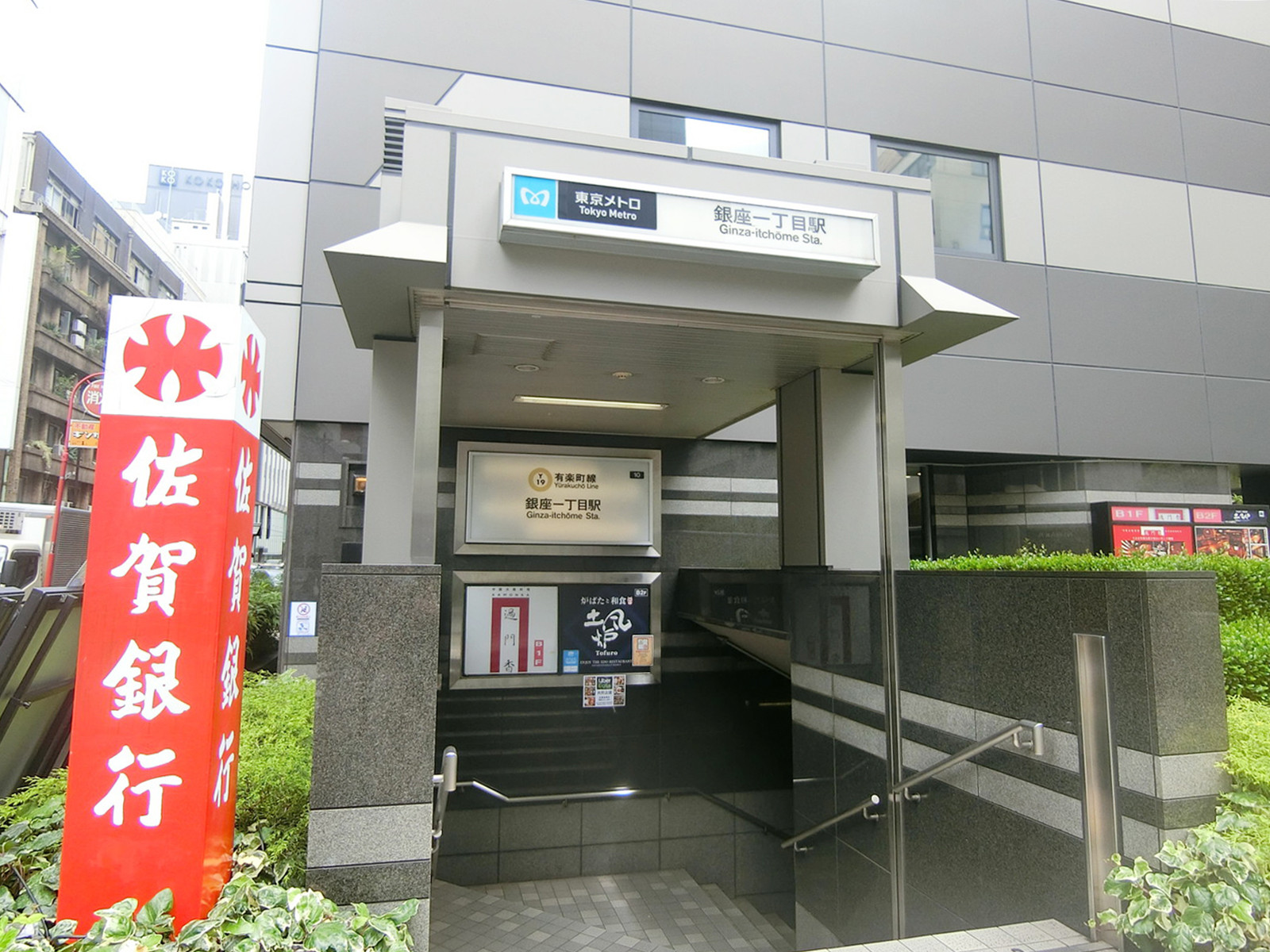 最寄りの「銀座一丁目」