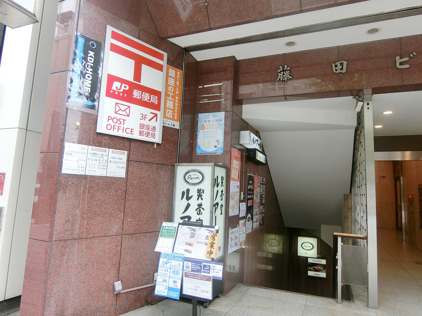 徒歩2分の銀座通郵便局