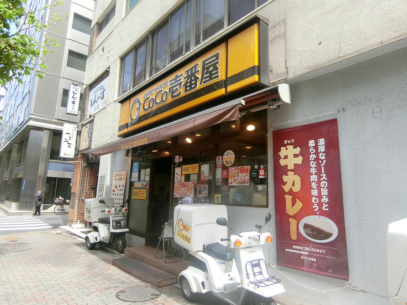 徒歩4分のカレーハウスCoCo壱番屋