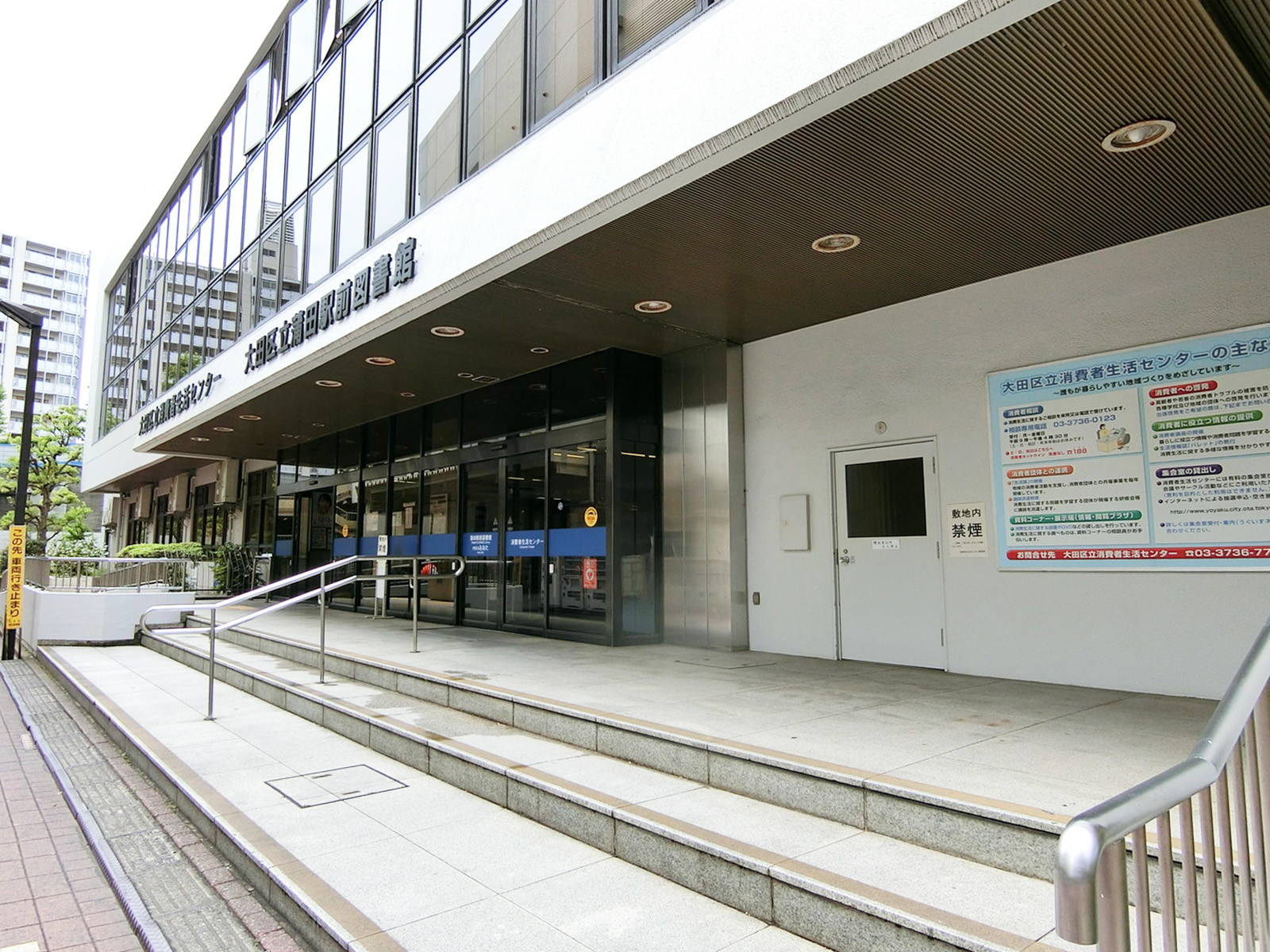 向かいの蒲田駅前図書館