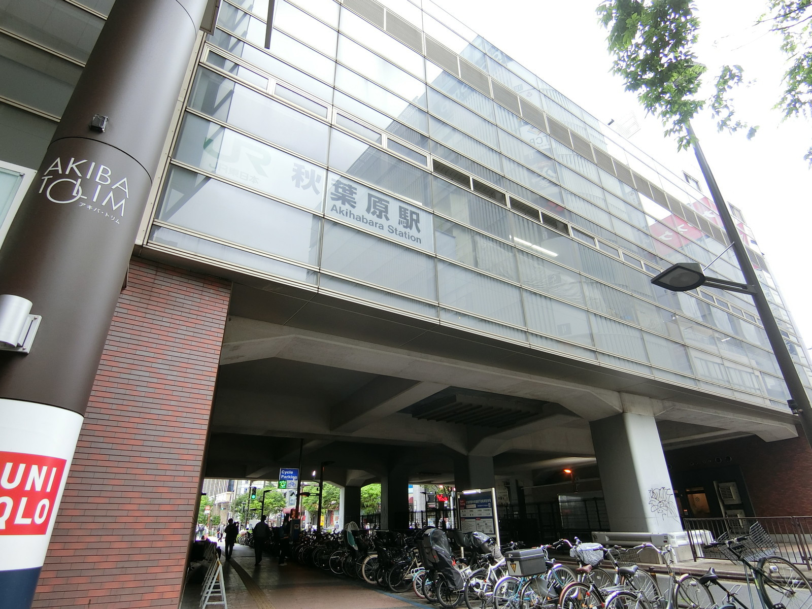 最寄りの「秋葉原駅」