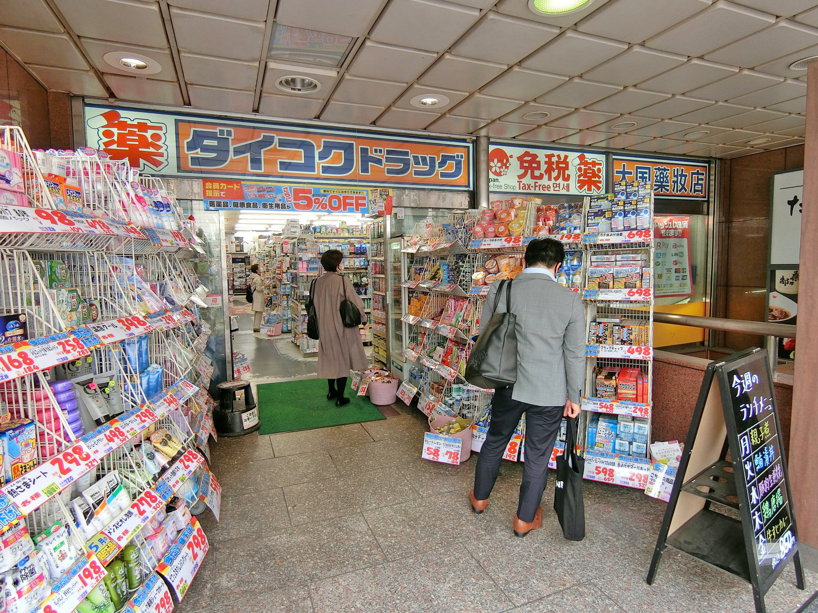同じ並びのダイコクドラッグ新宿南口店