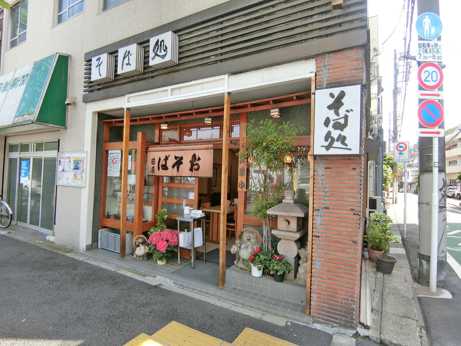 徒歩3分のそばや「巴屋 代々木」