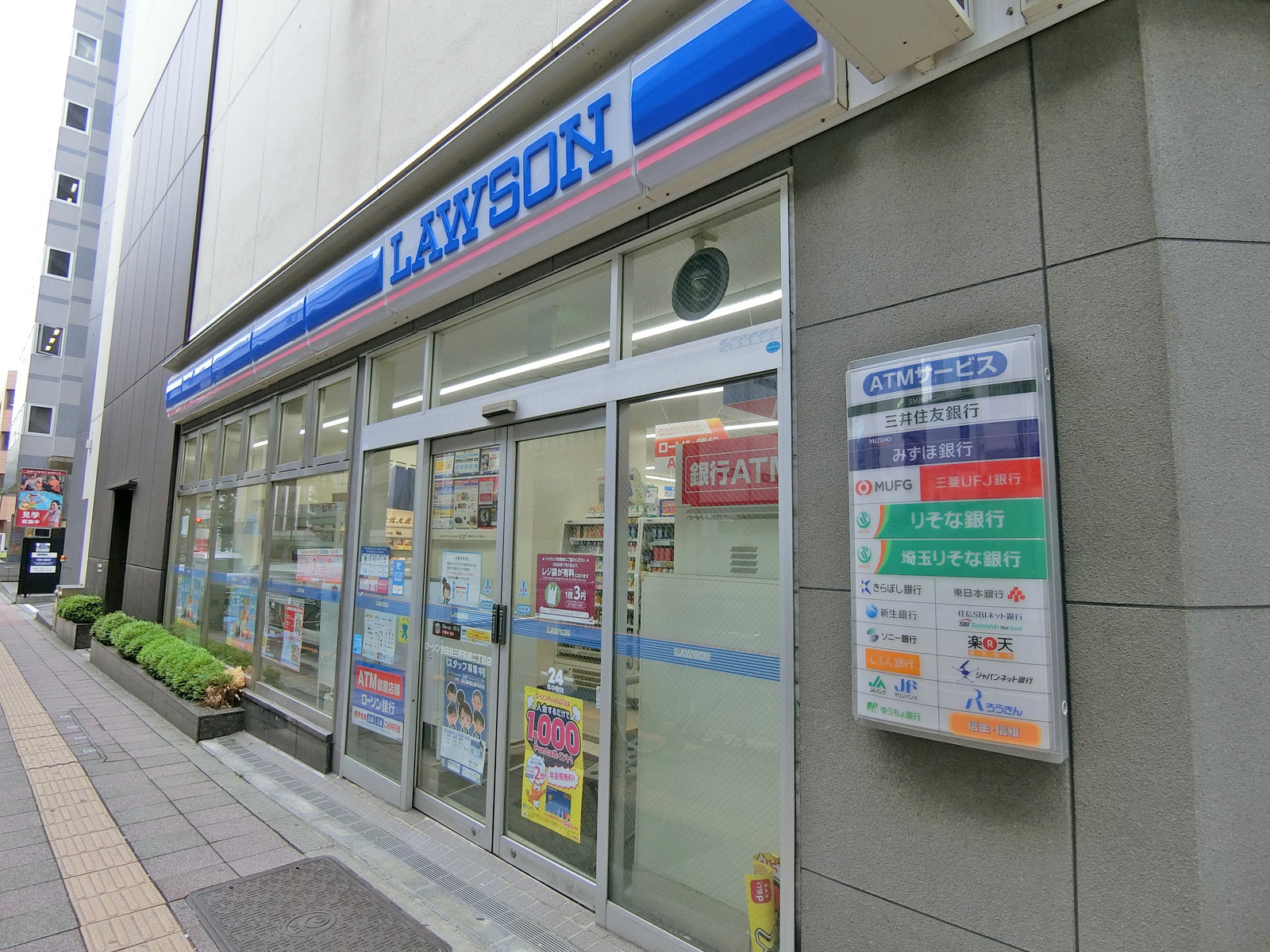 徒歩2分のローソン世田谷三軒茶屋二丁目店