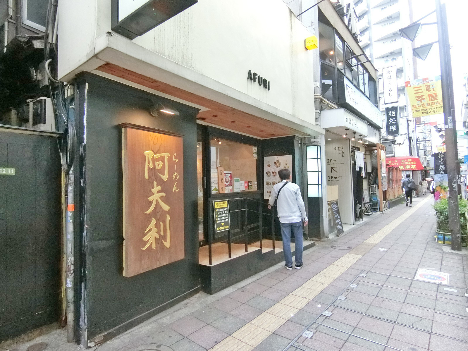 付近には飲食店が充実
