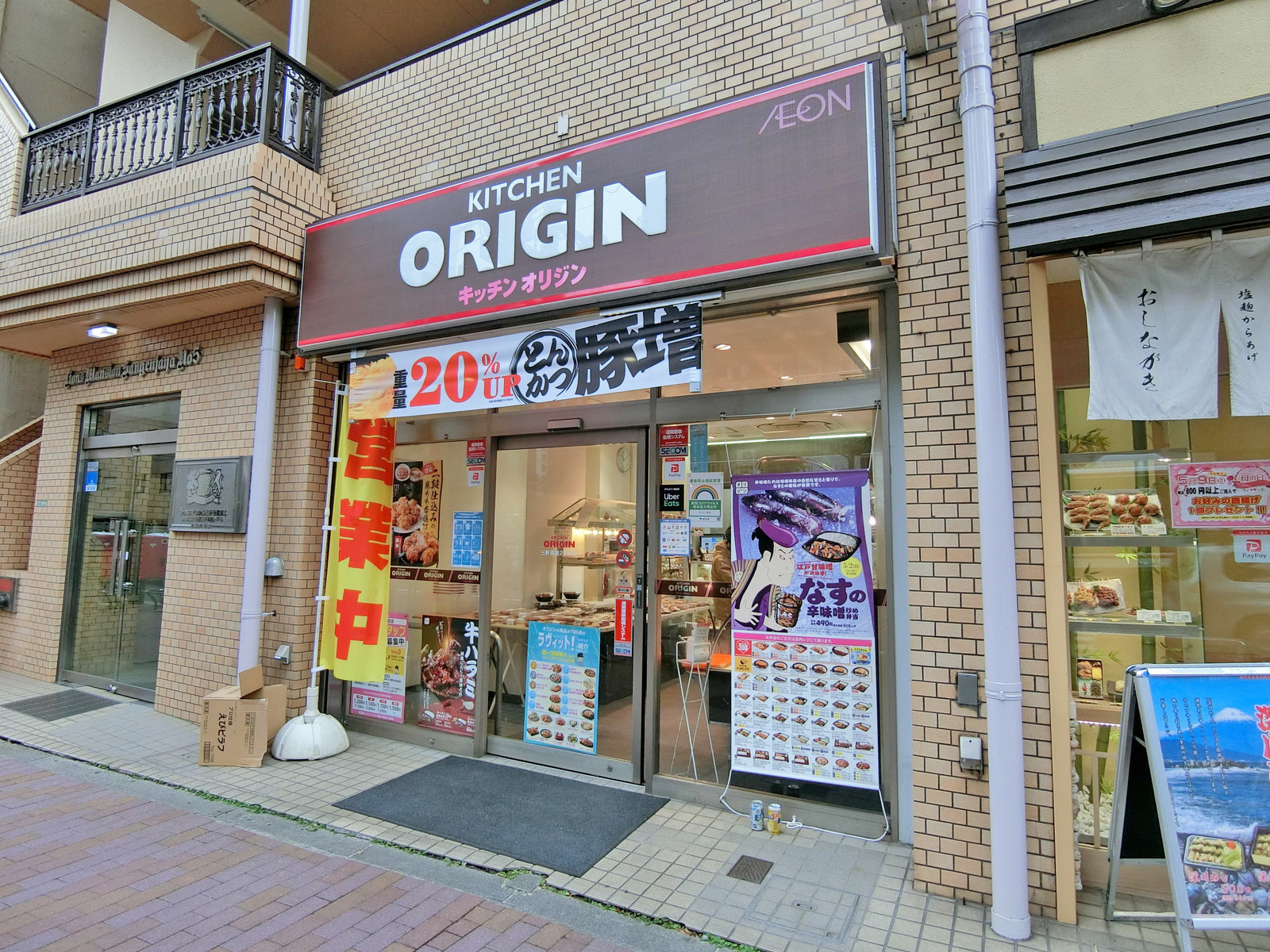 徒歩1分のオリジン弁当三軒茶屋二丁目店